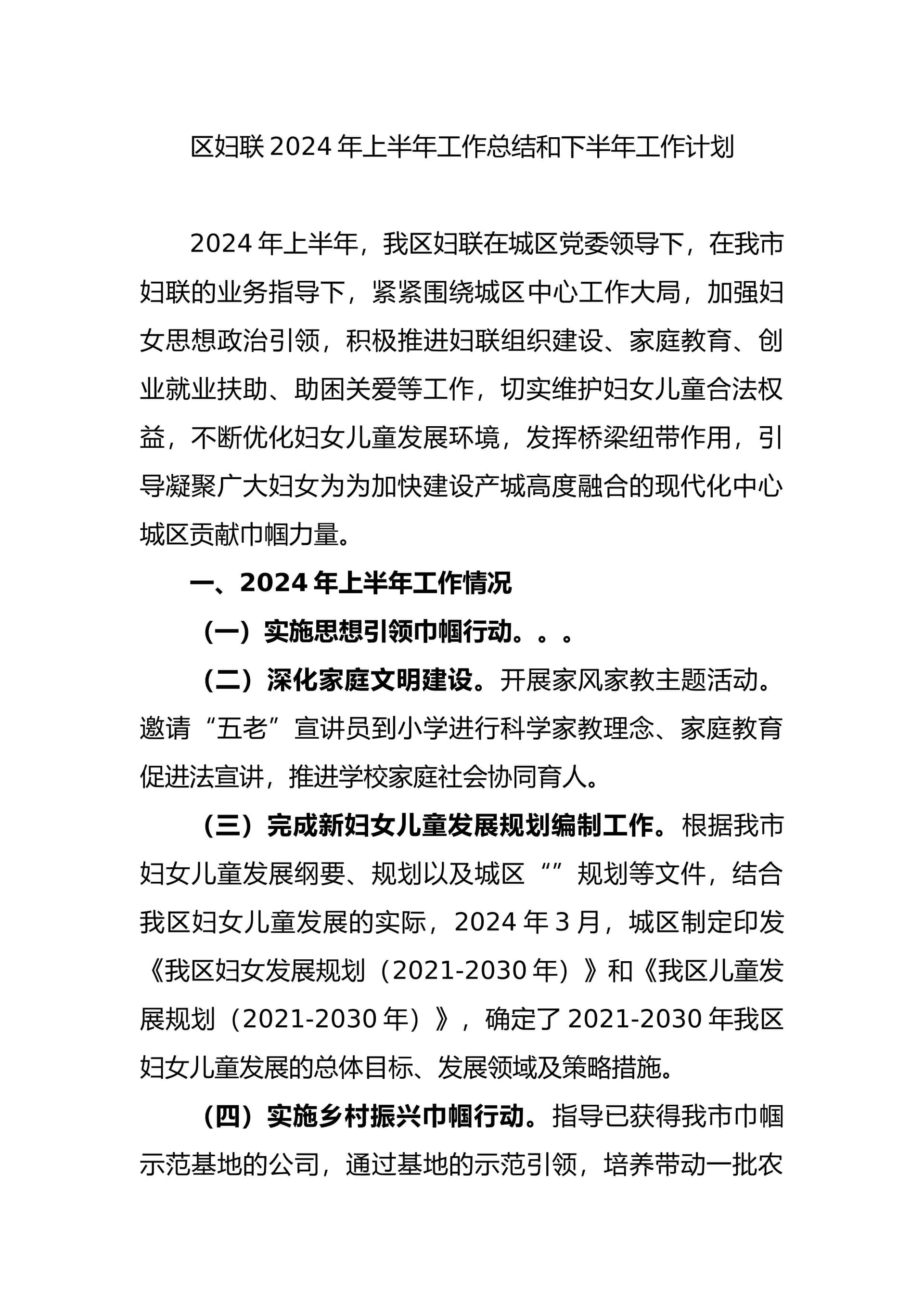 预览页面 1