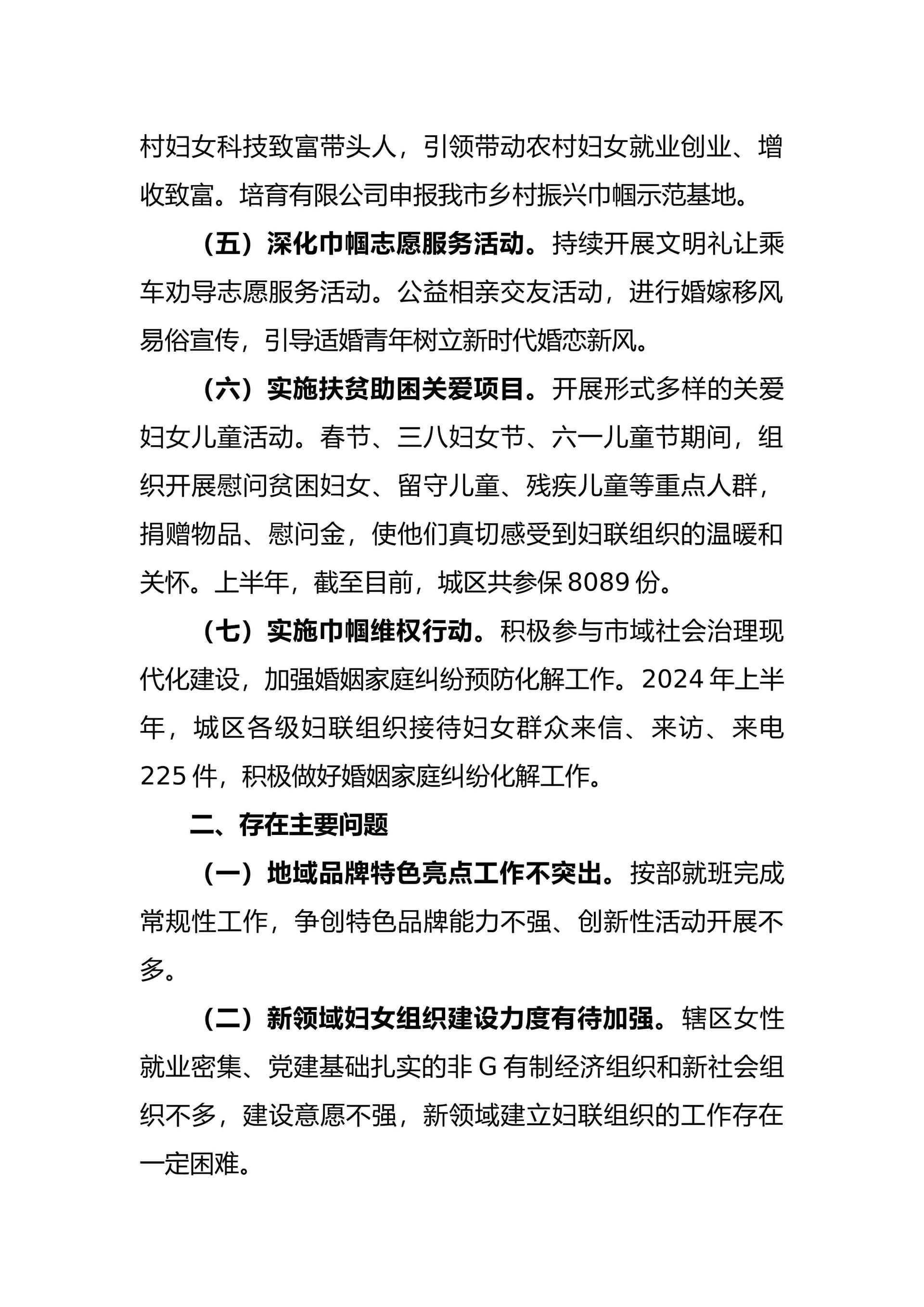 预览页面 2