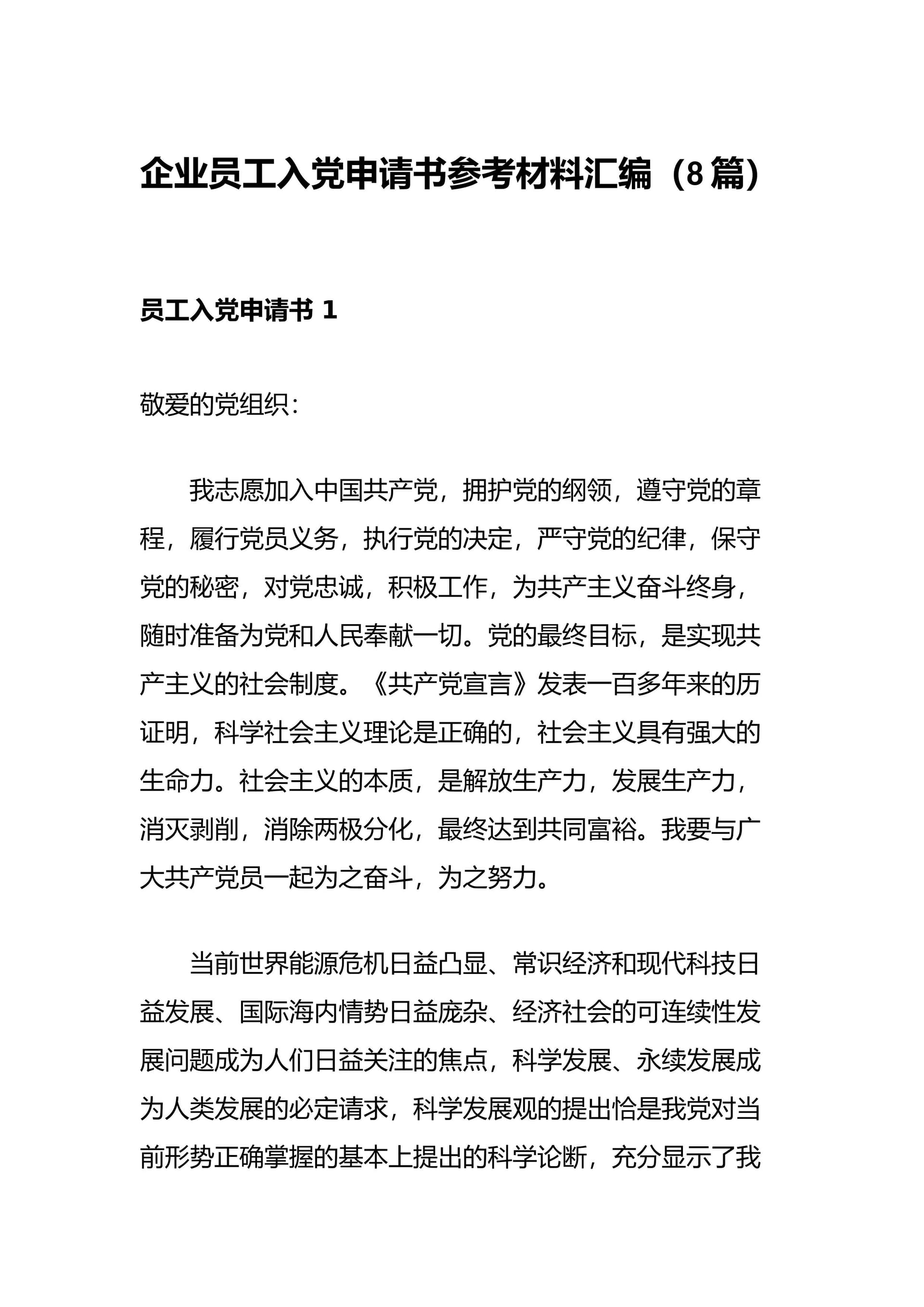 预览页面 1