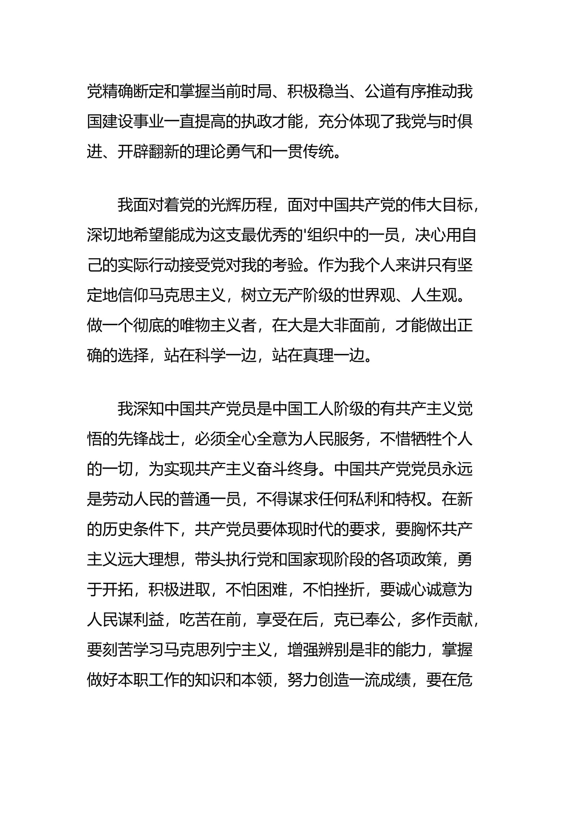 预览页面 2