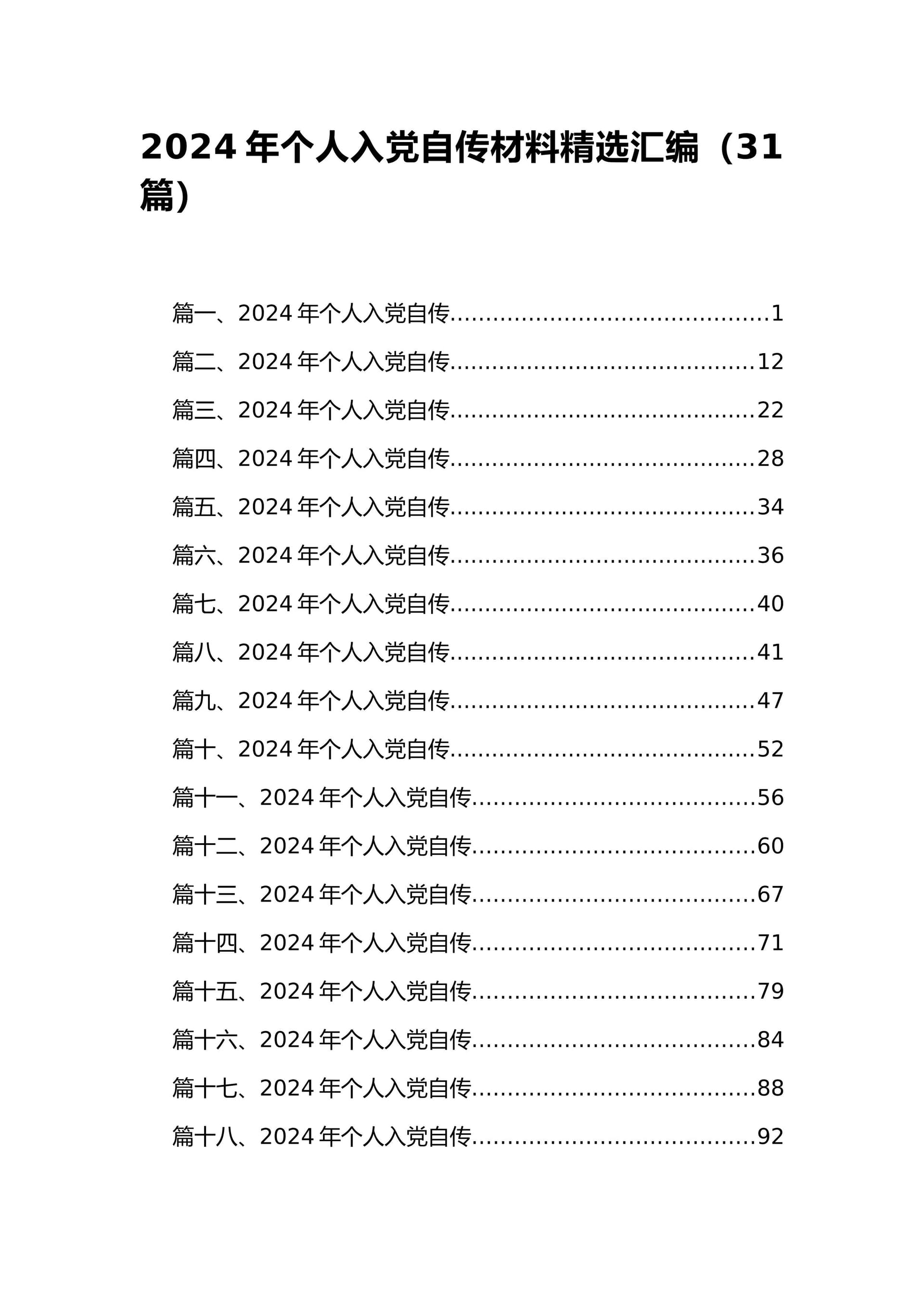 预览页面 1