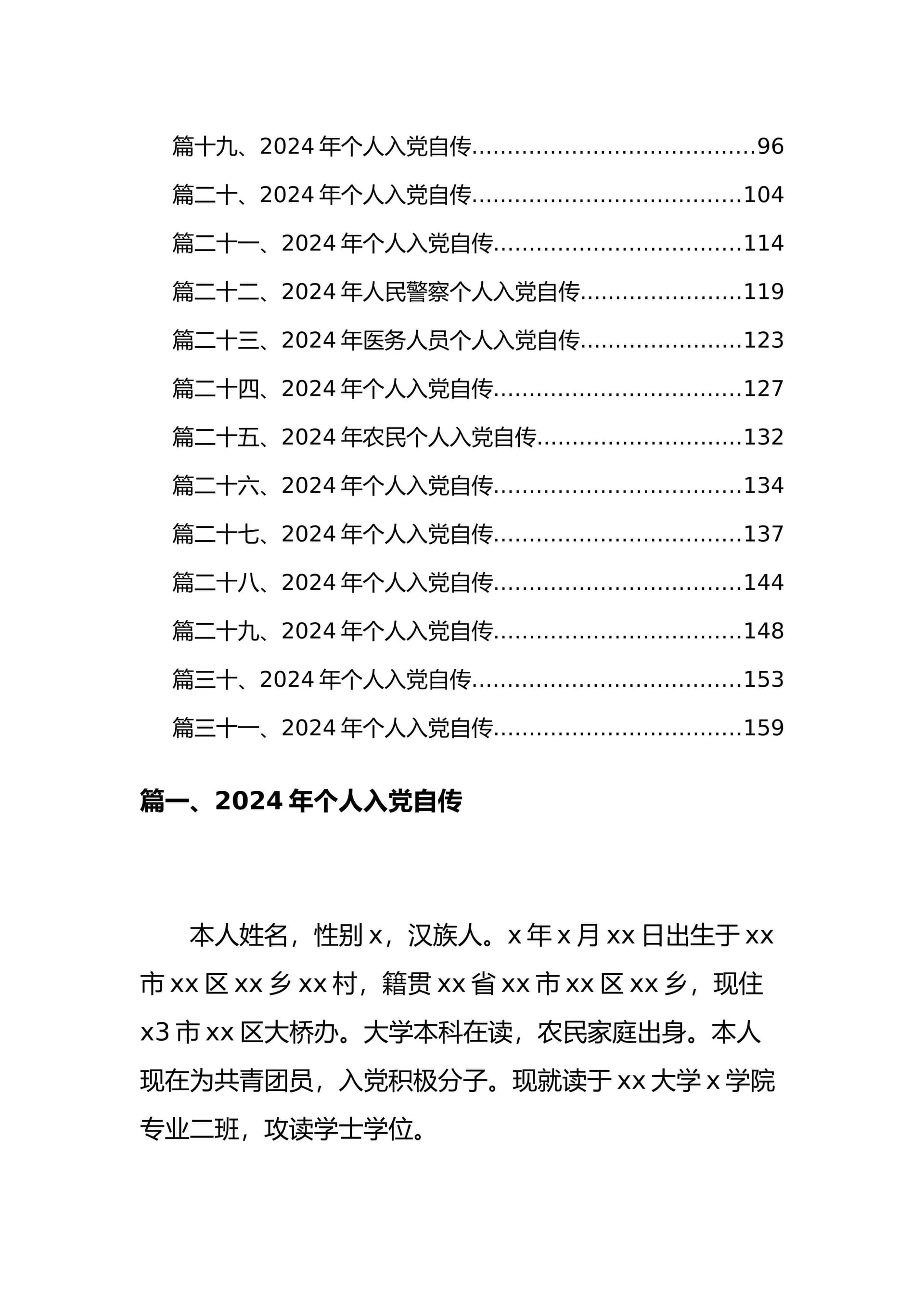 预览页面 2