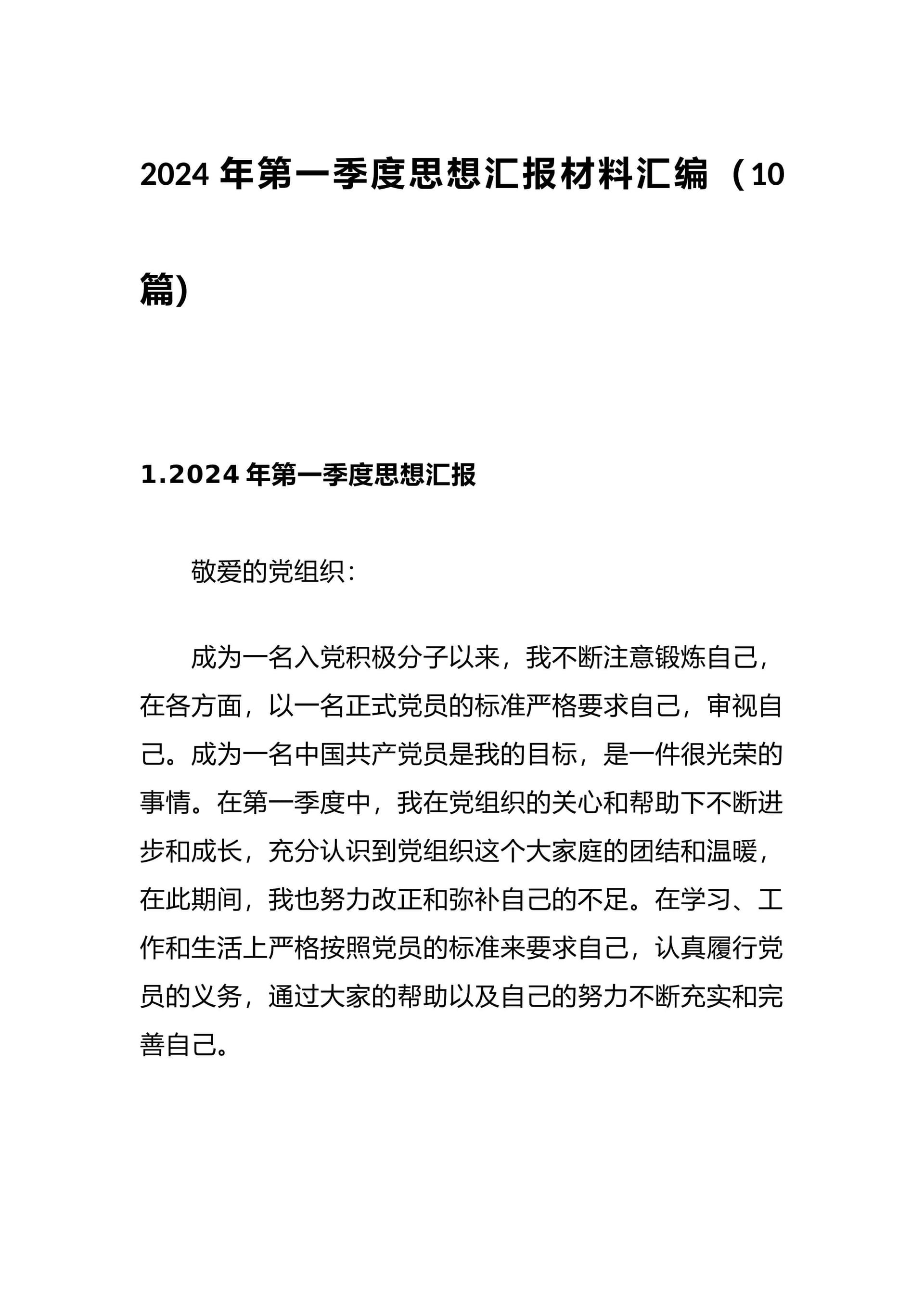 预览页面 1
