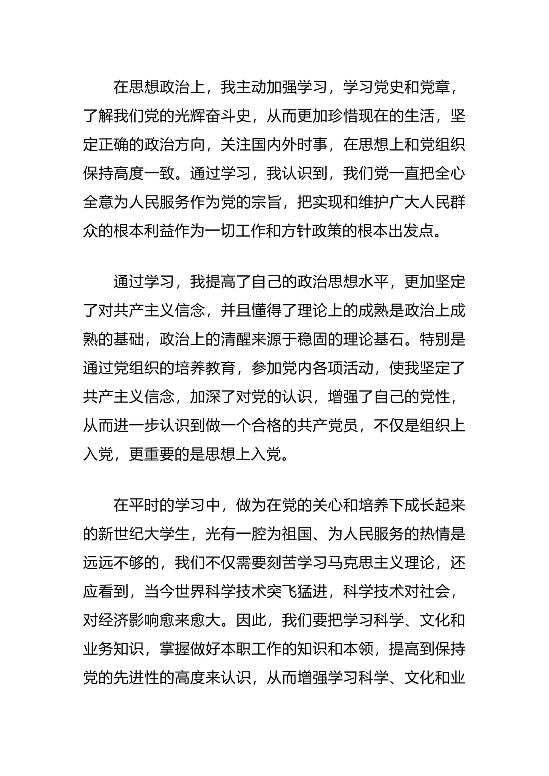 预览页面 2