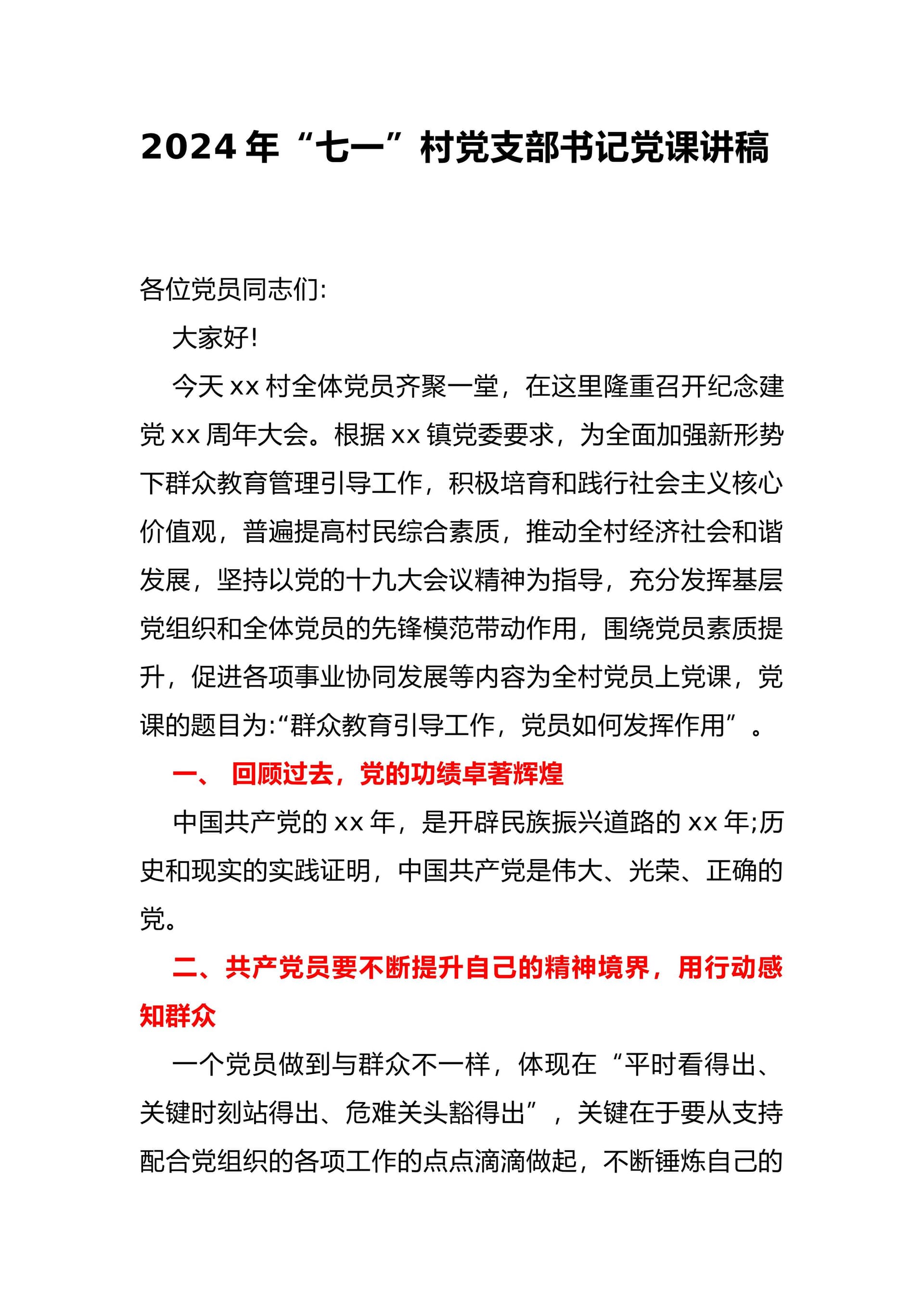 预览页面 1