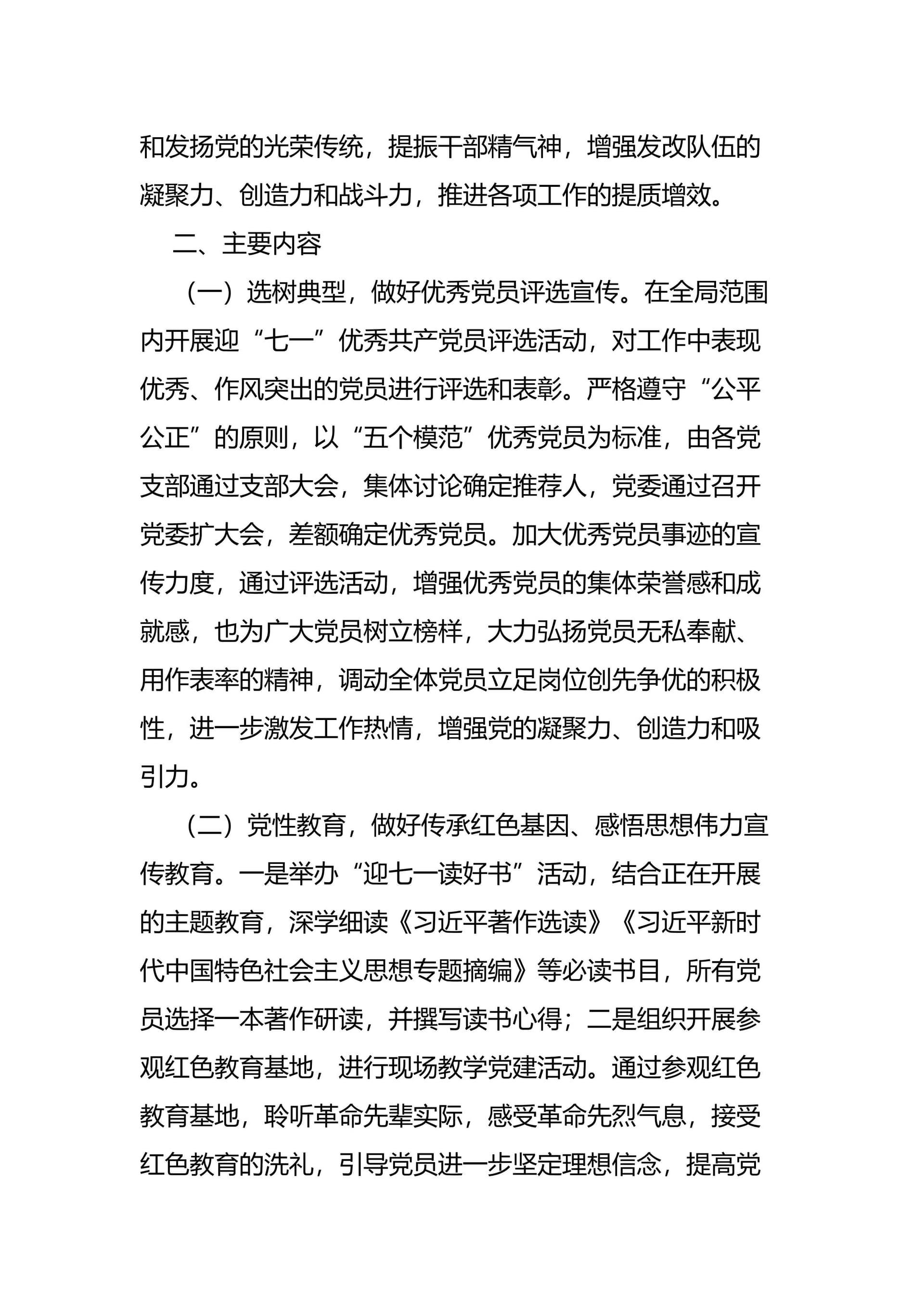 预览页面 2