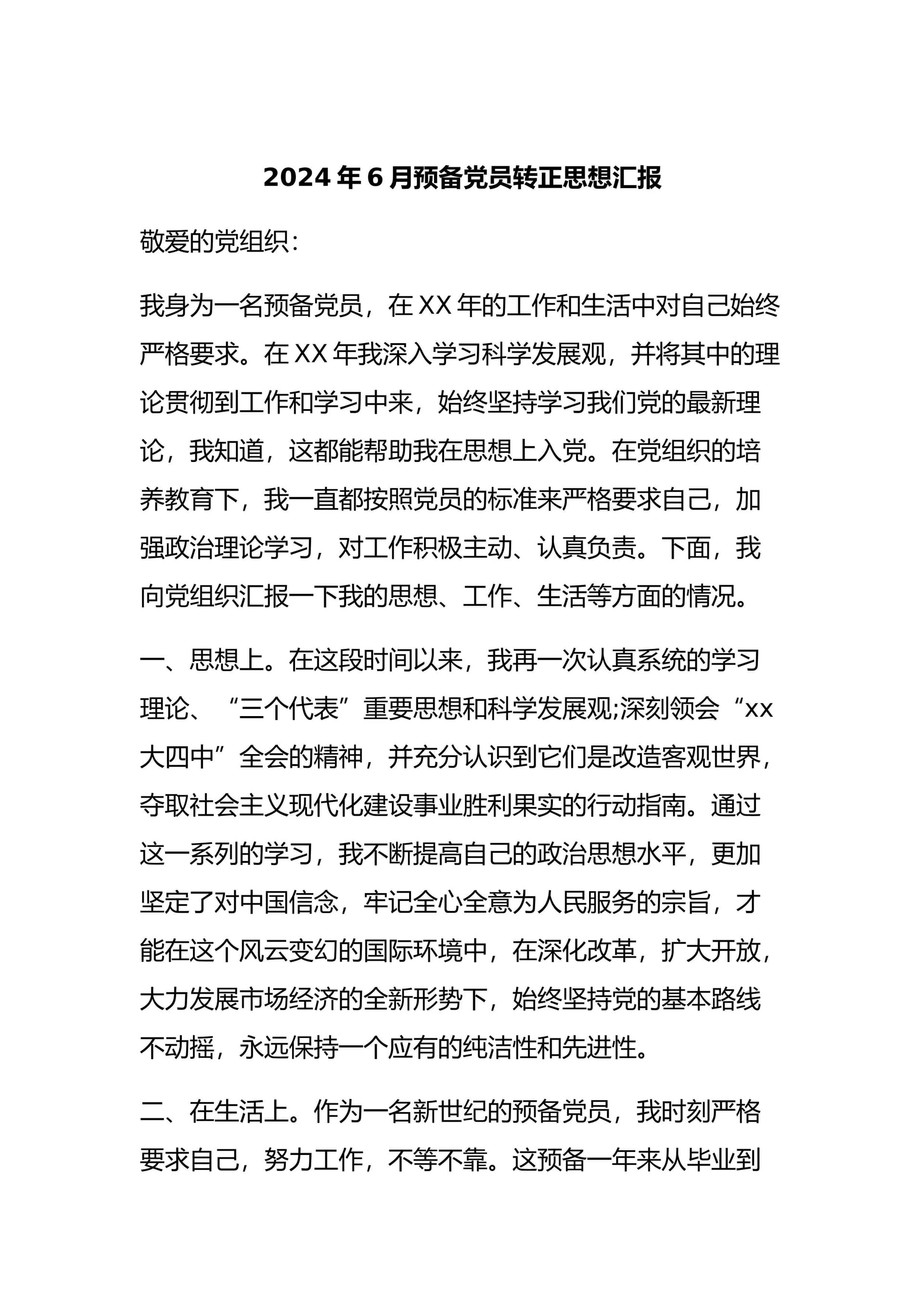 预览页面 1