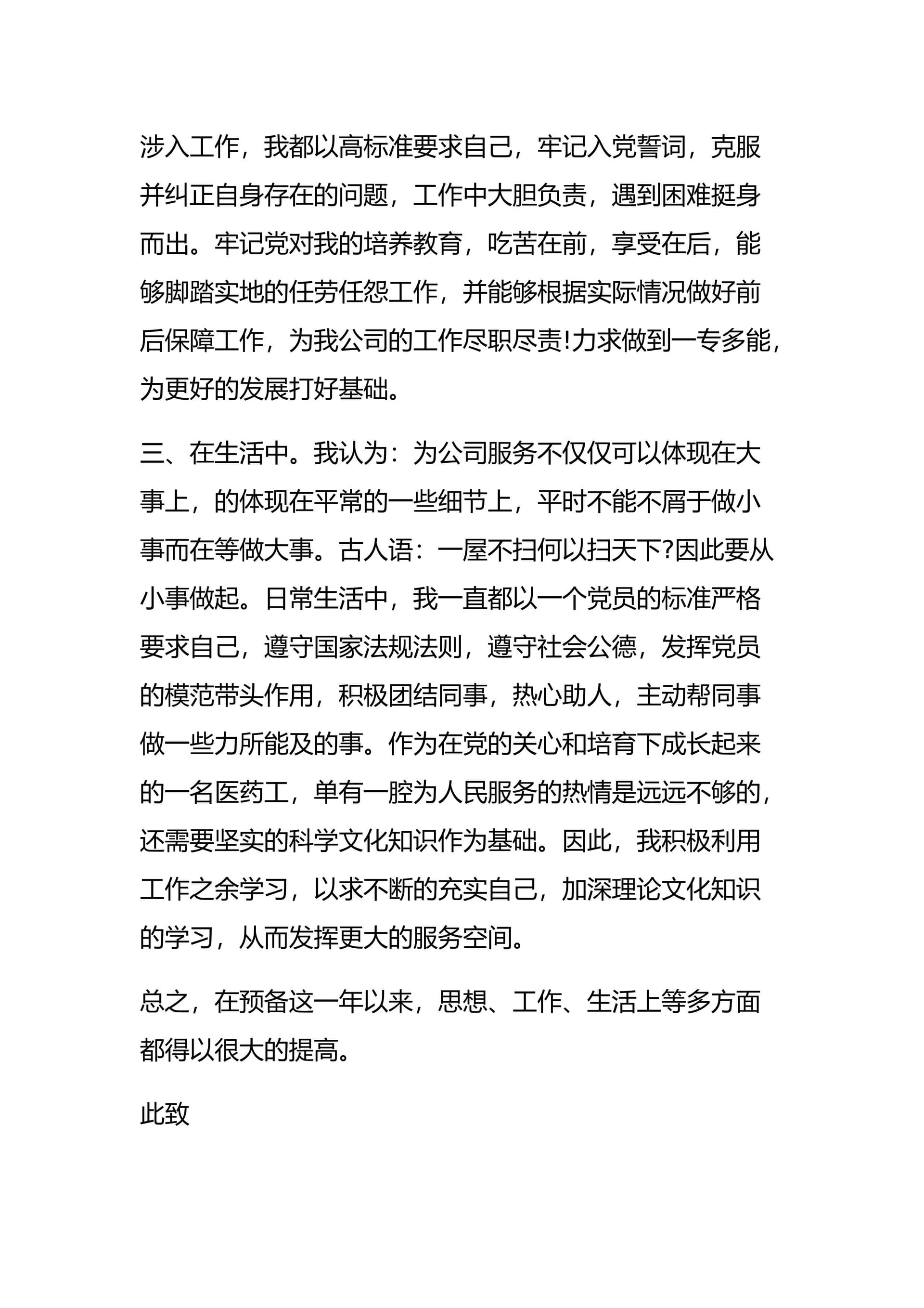 预览页面 2
