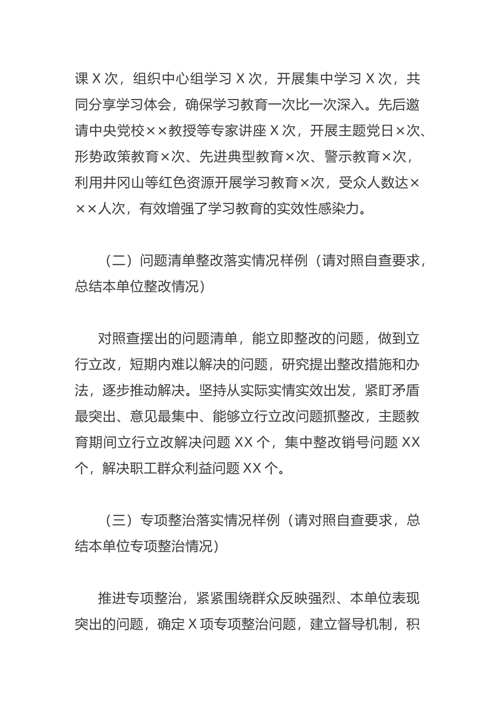 预览页面 2