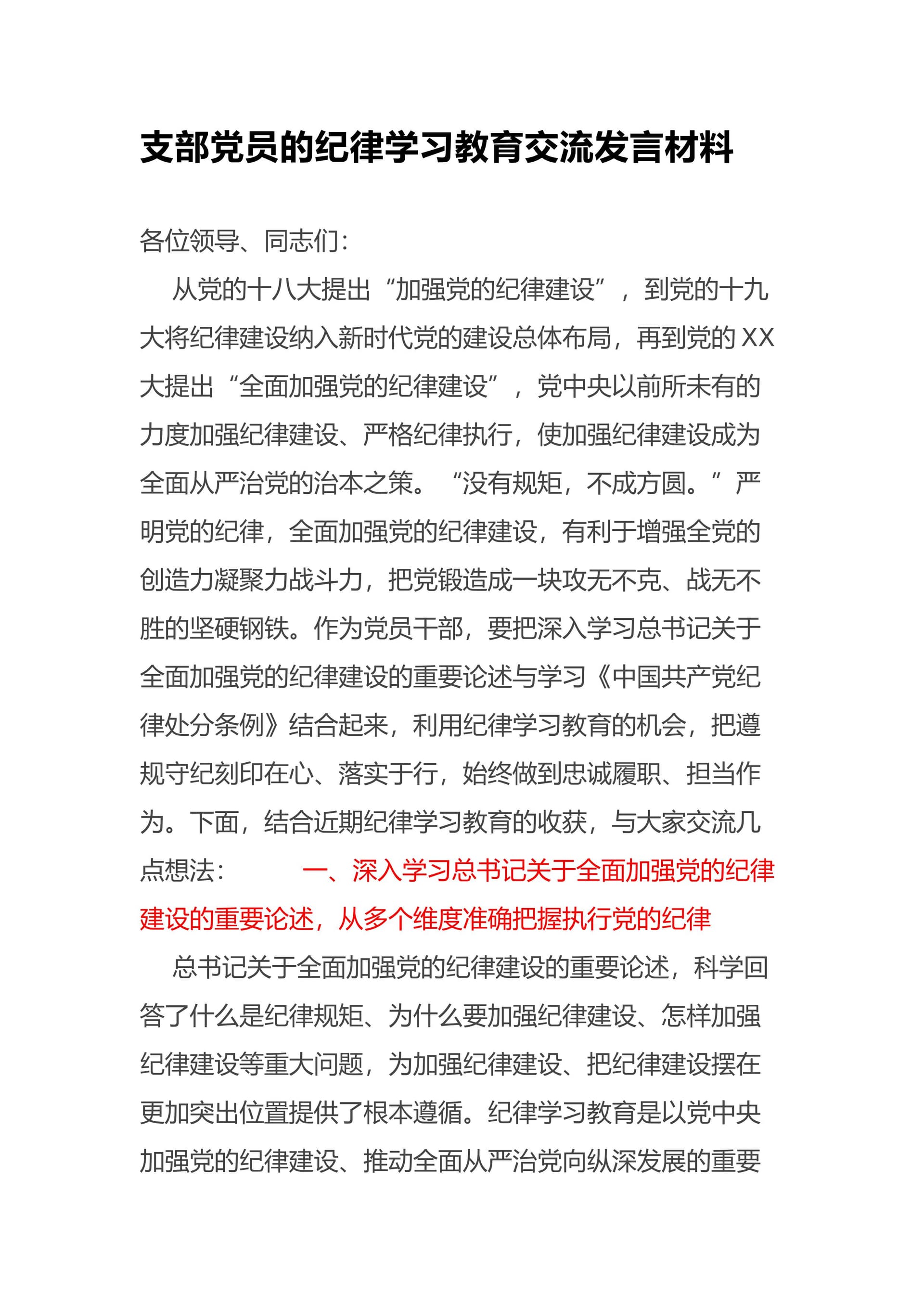 预览页面 1