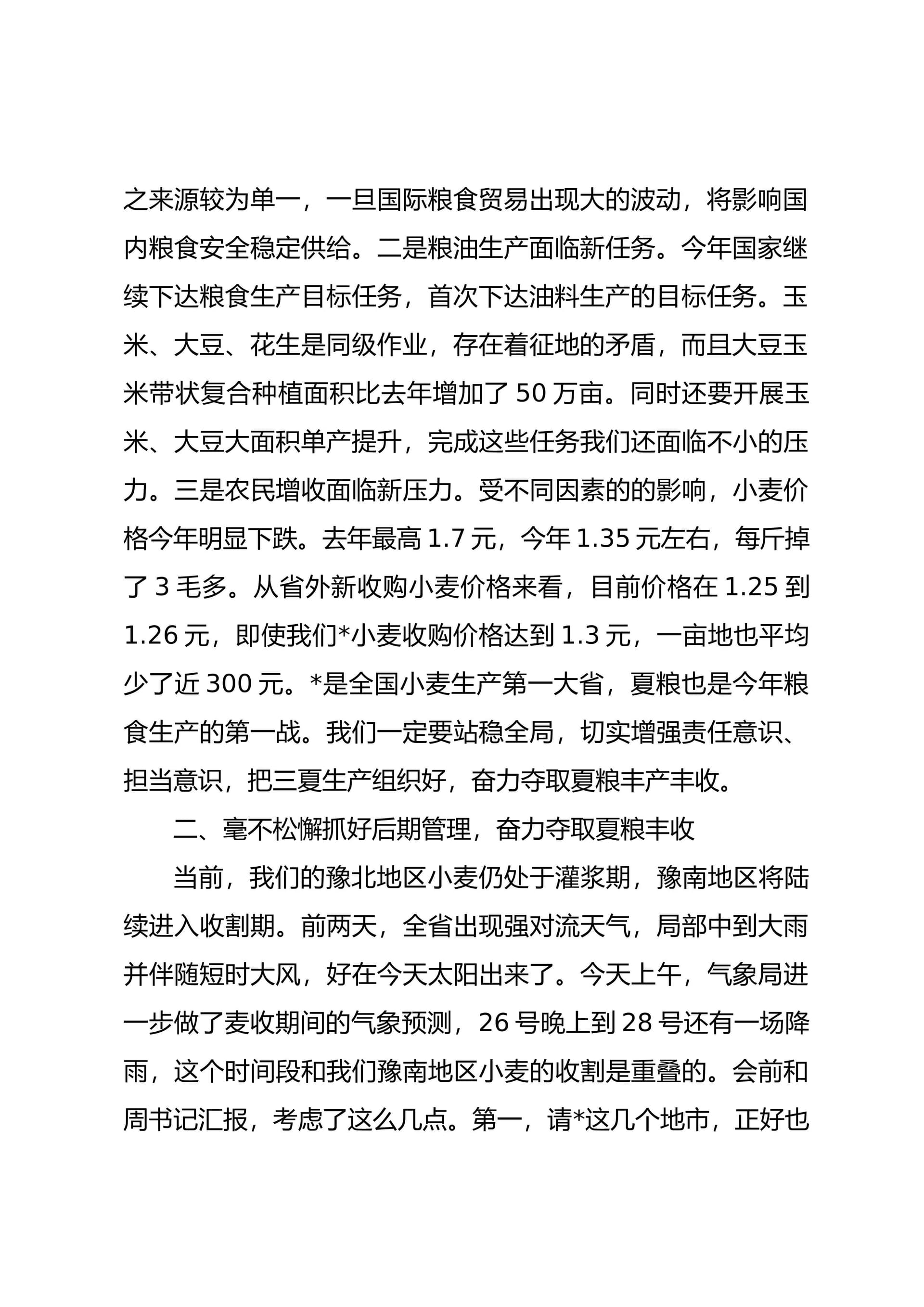 预览页面 2