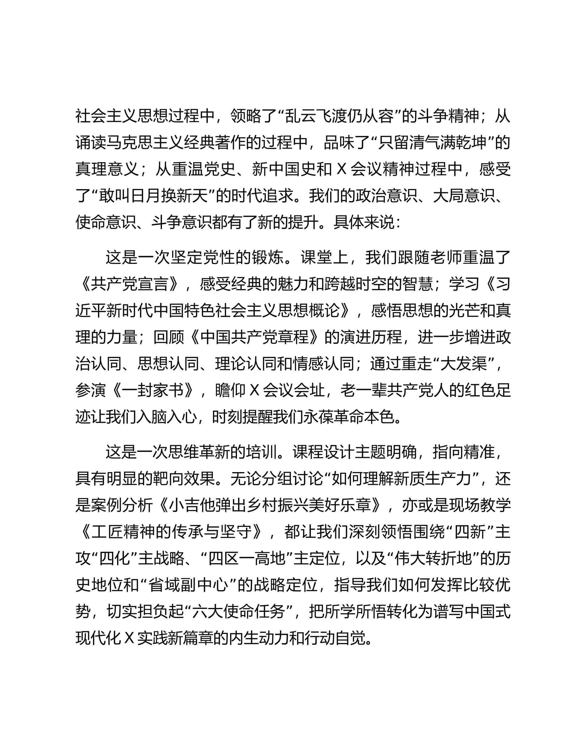 预览页面 2