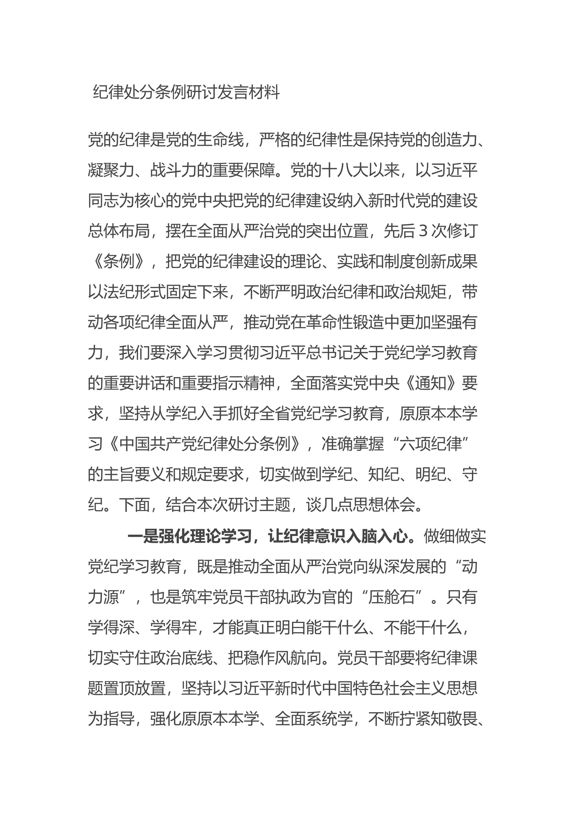 预览页面 1