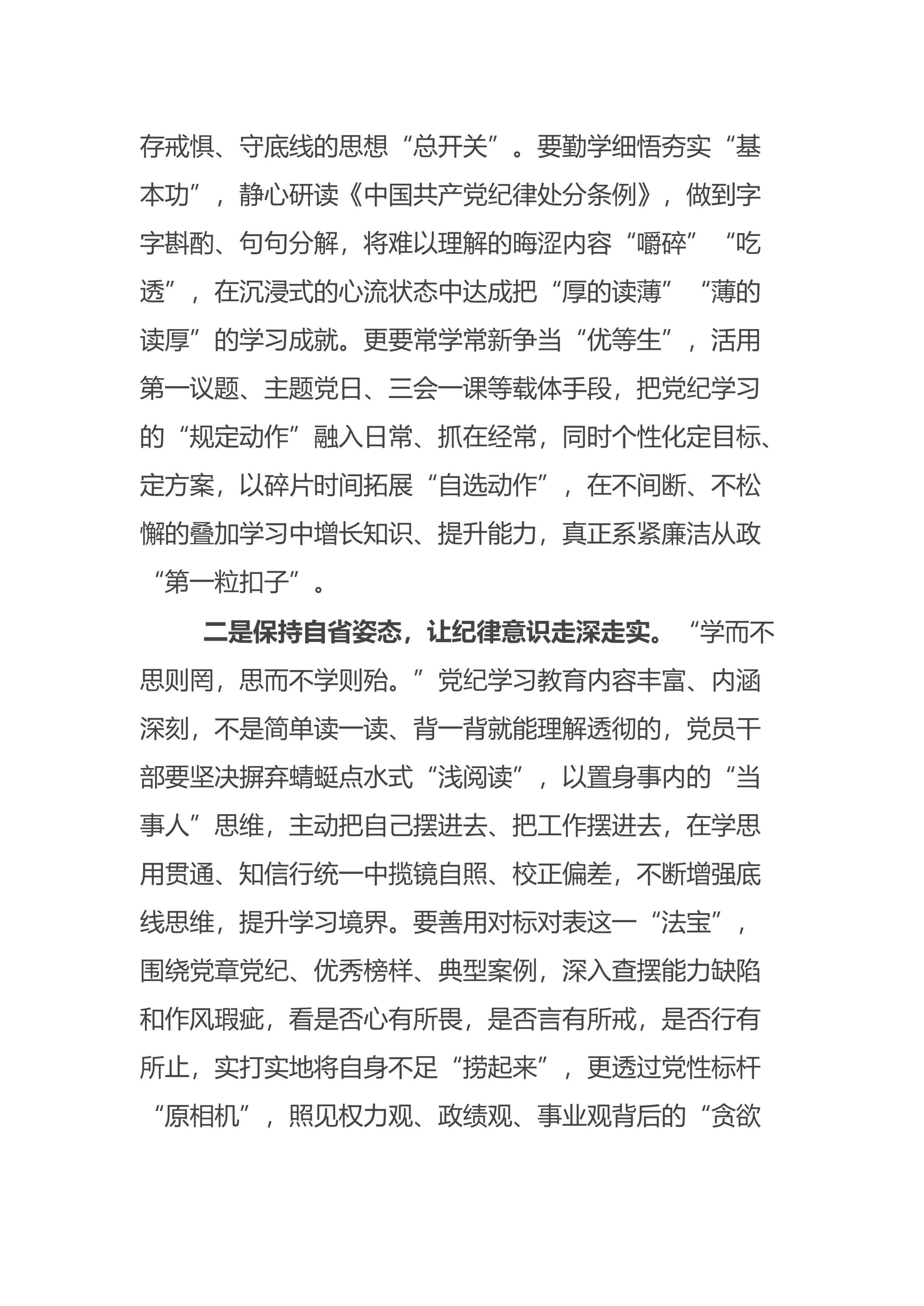 预览页面 2