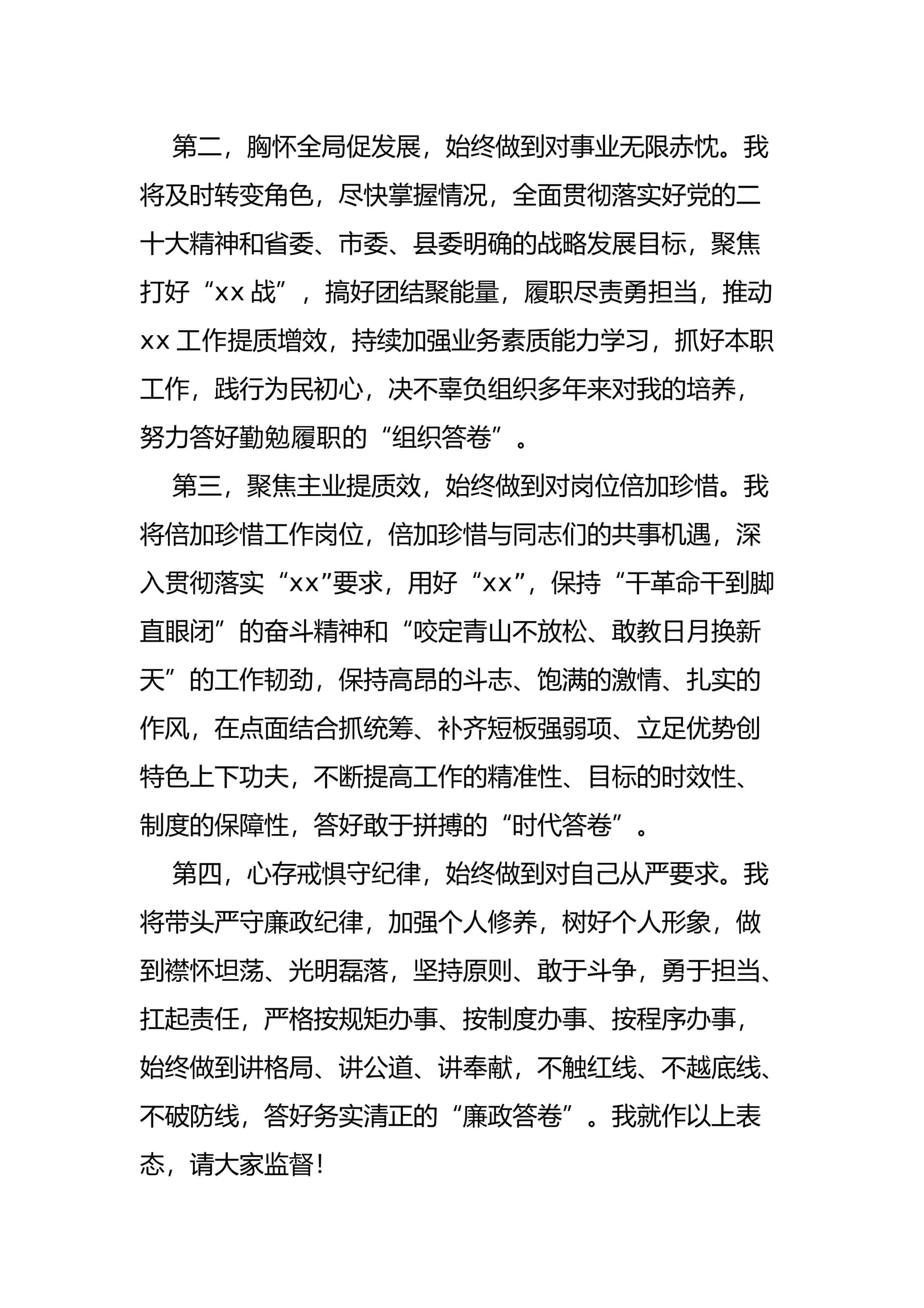 预览页面 2