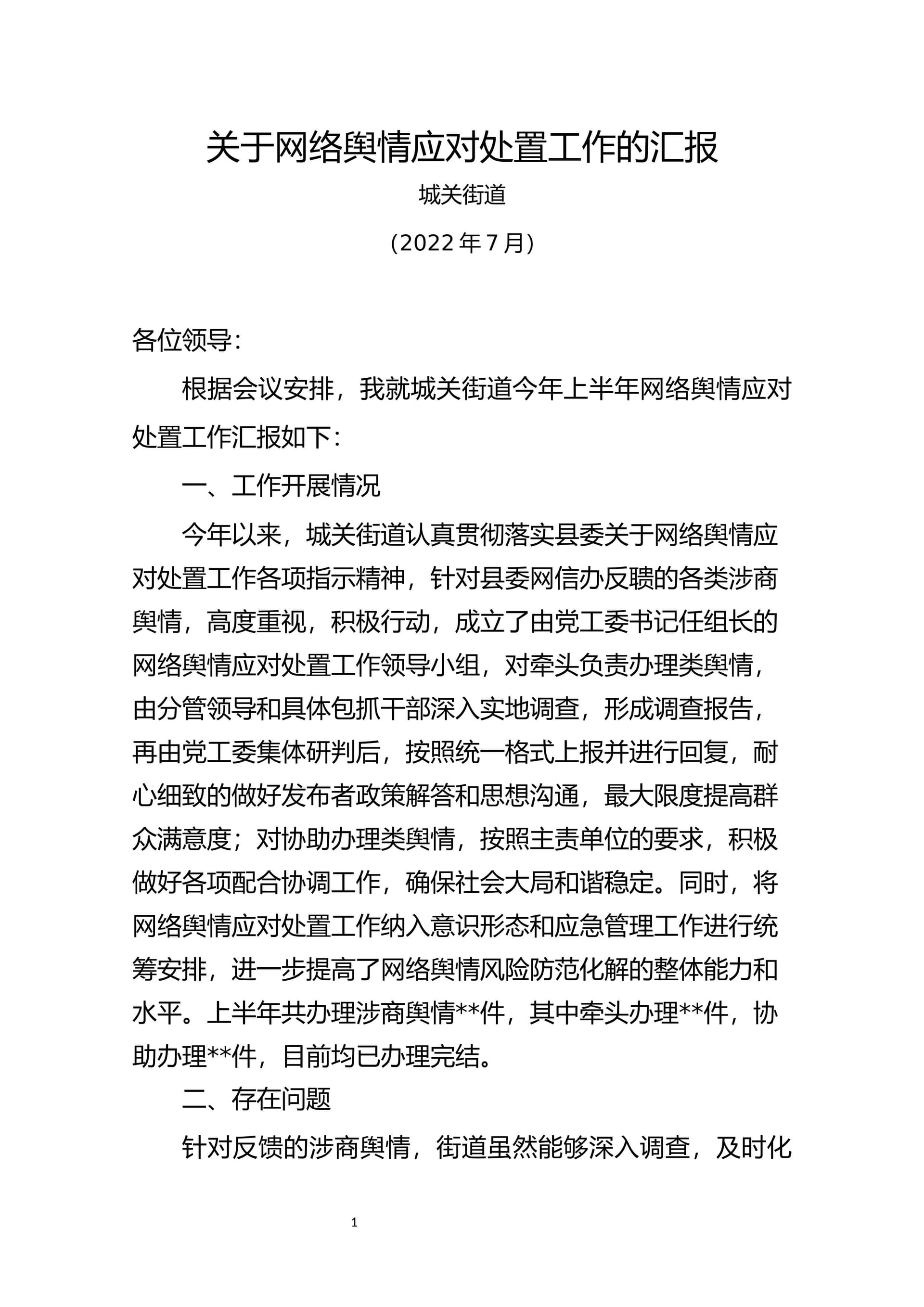 预览页面 1