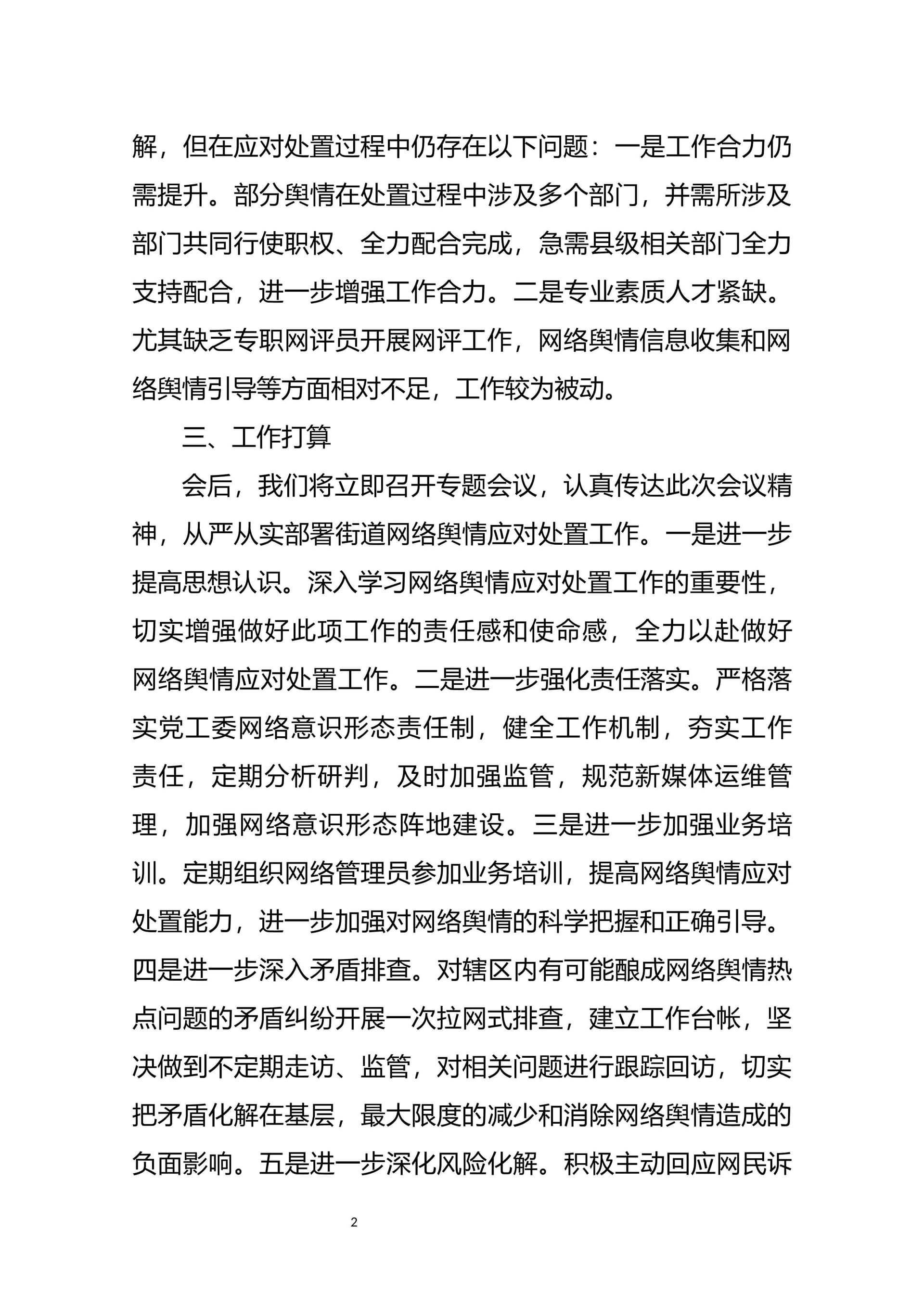 预览页面 2