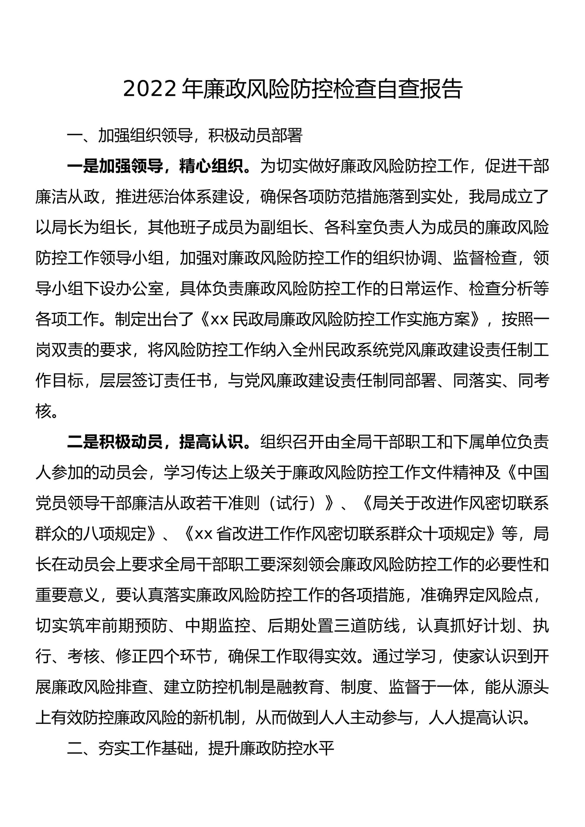 预览页面 1