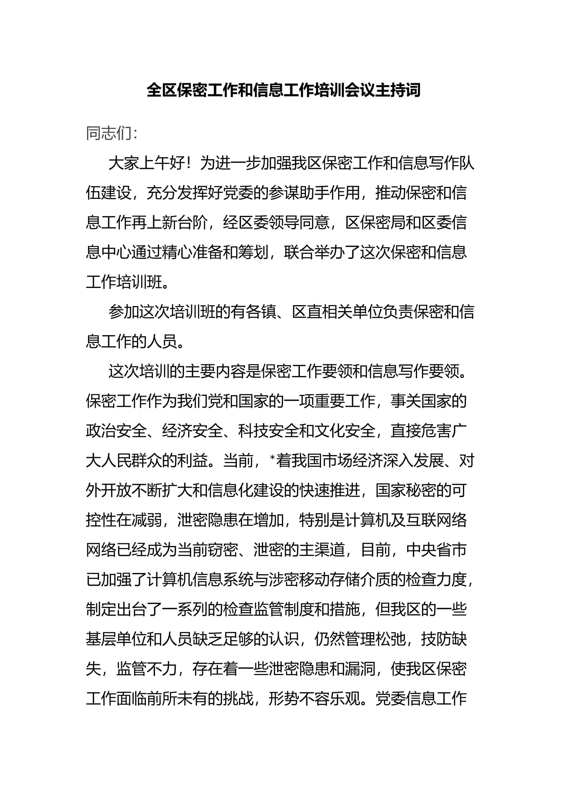 预览页面 1