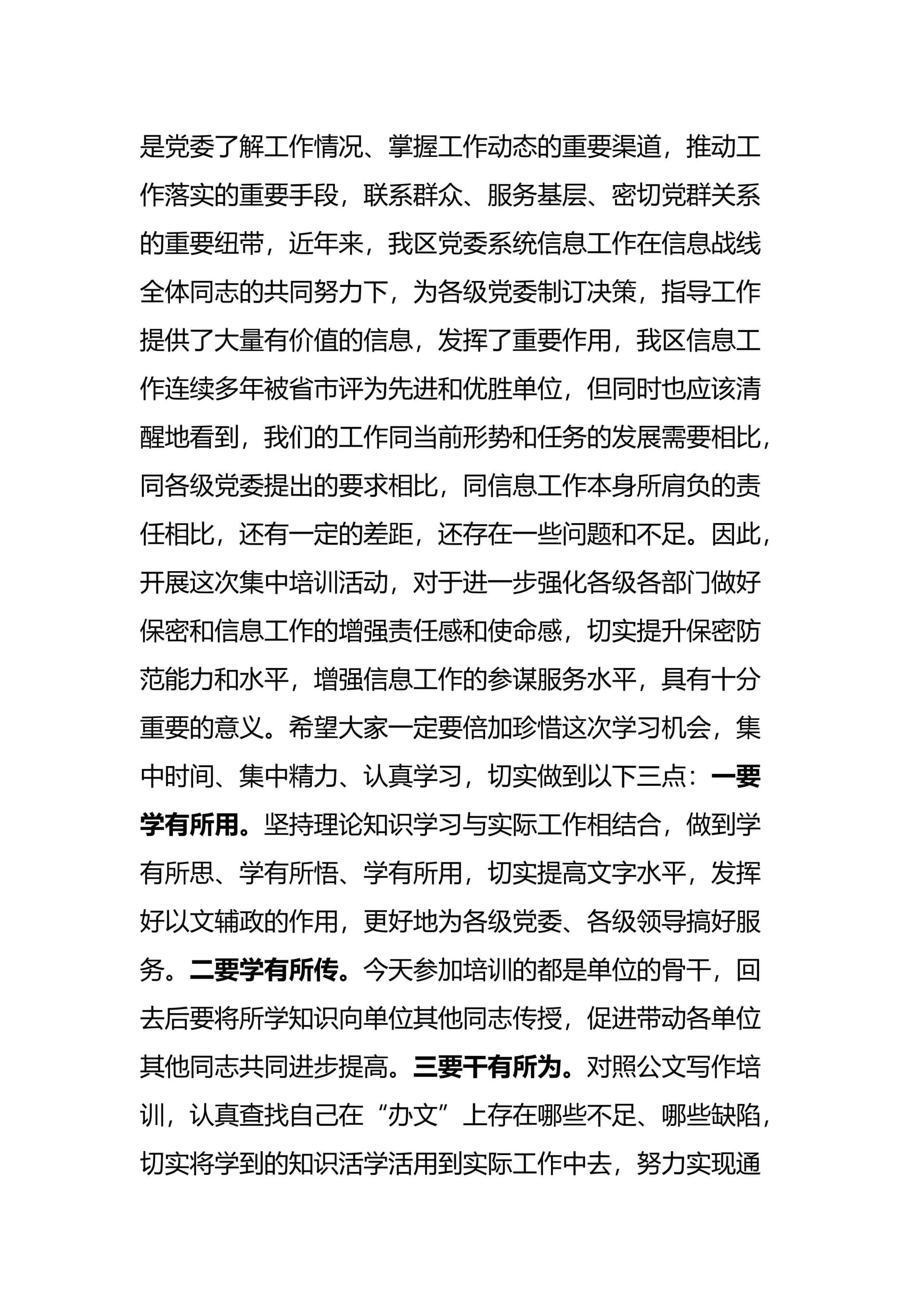 预览页面 2