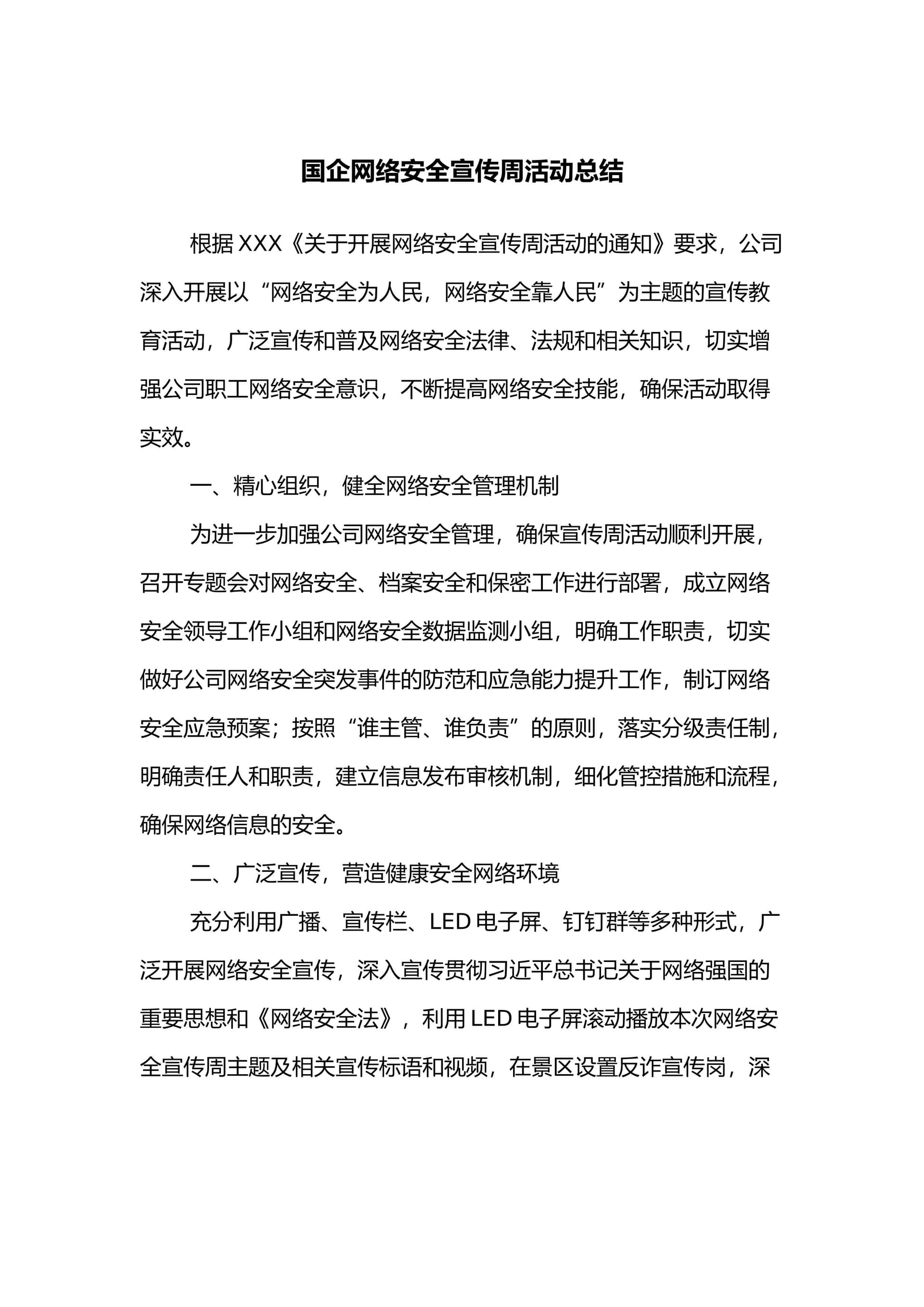 预览页面 1