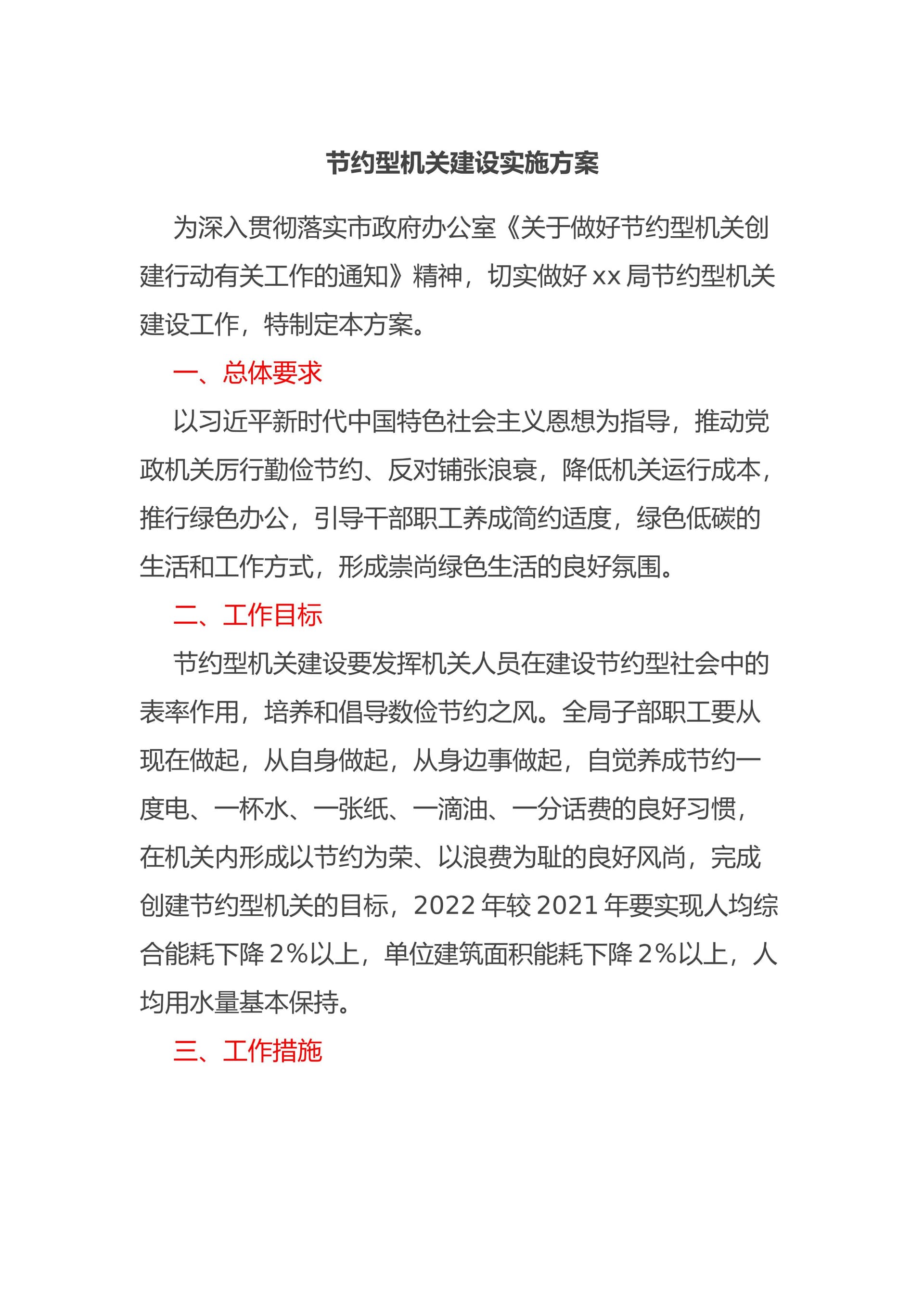 预览页面 1