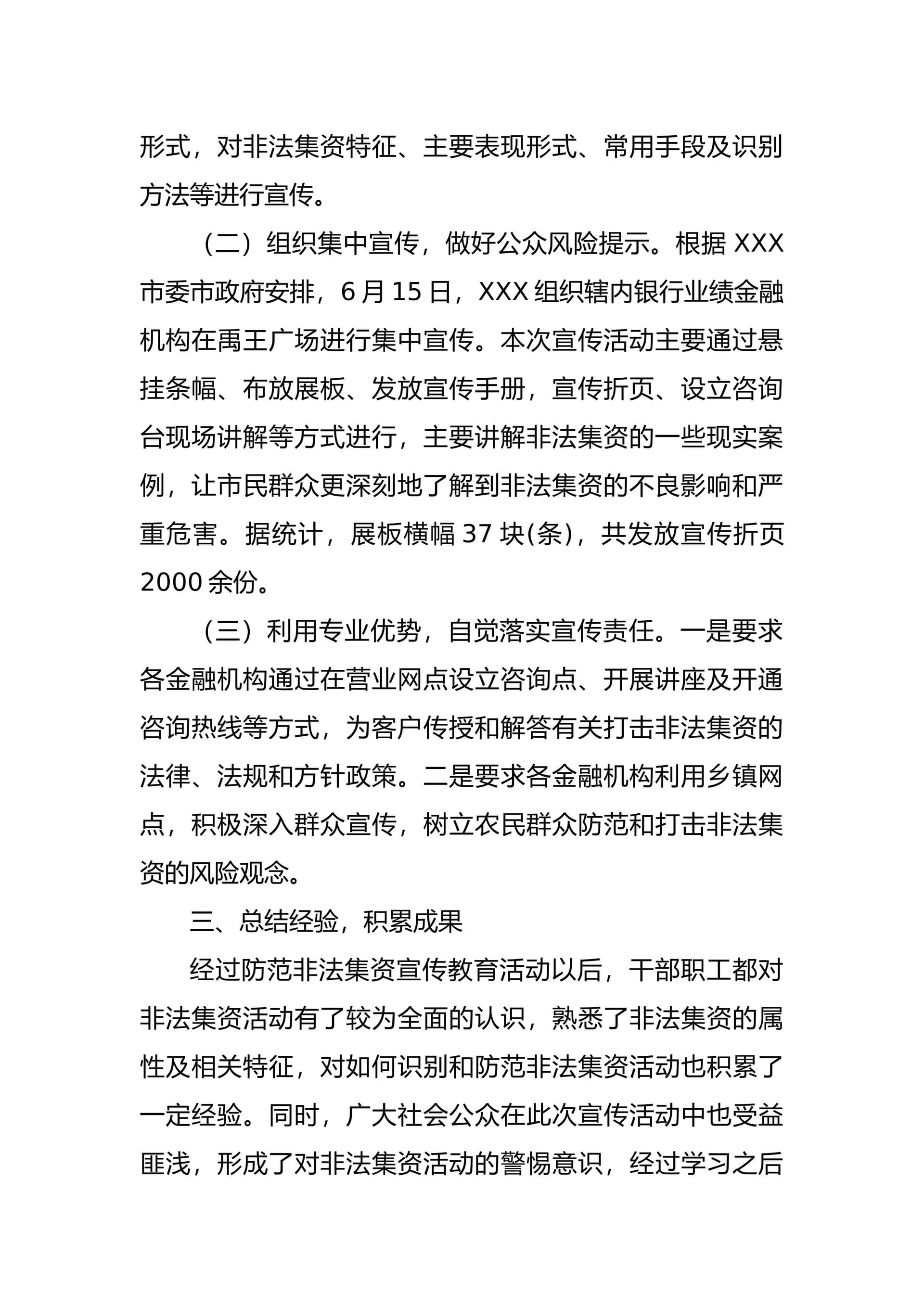 预览页面 2