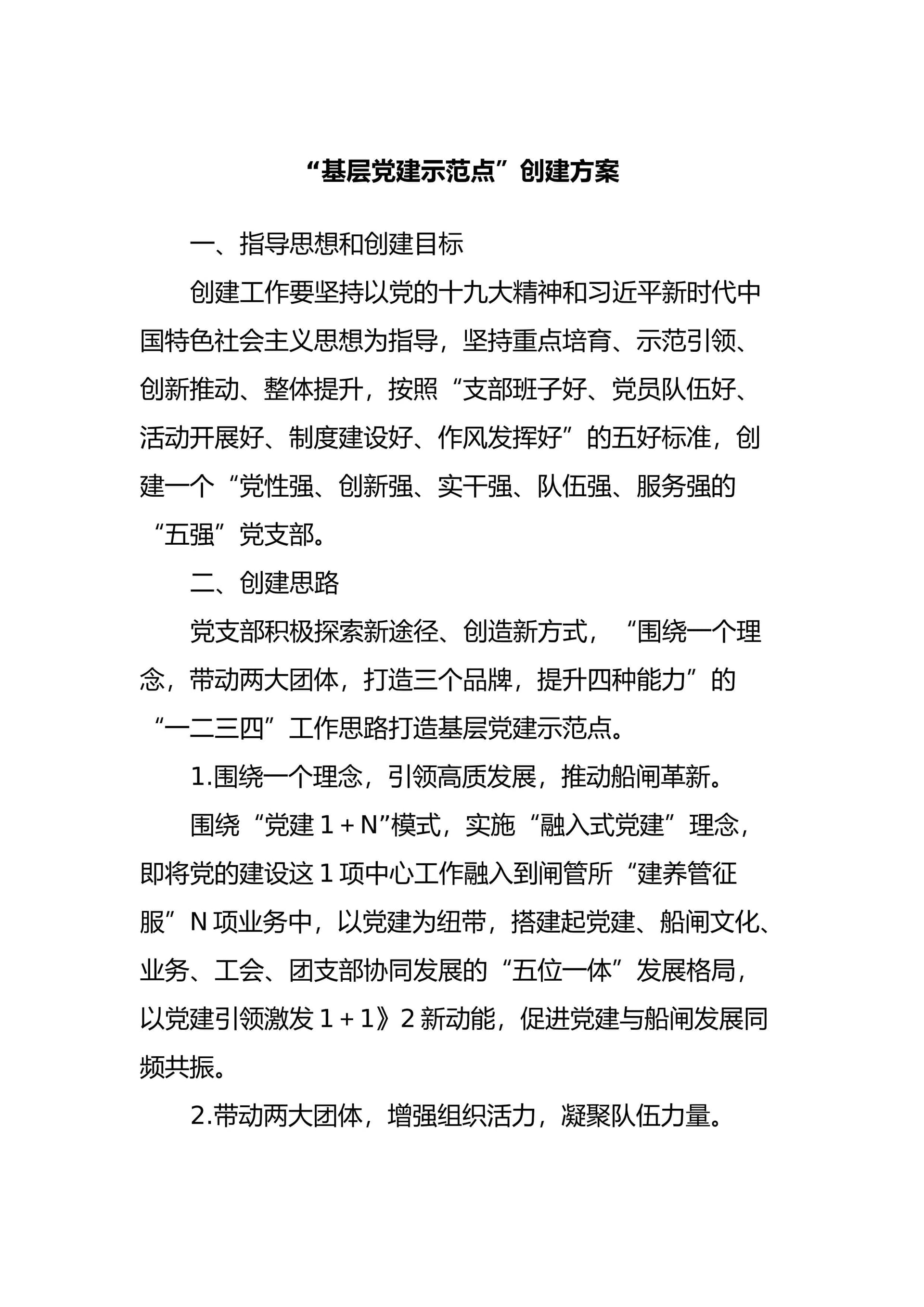 预览页面 1