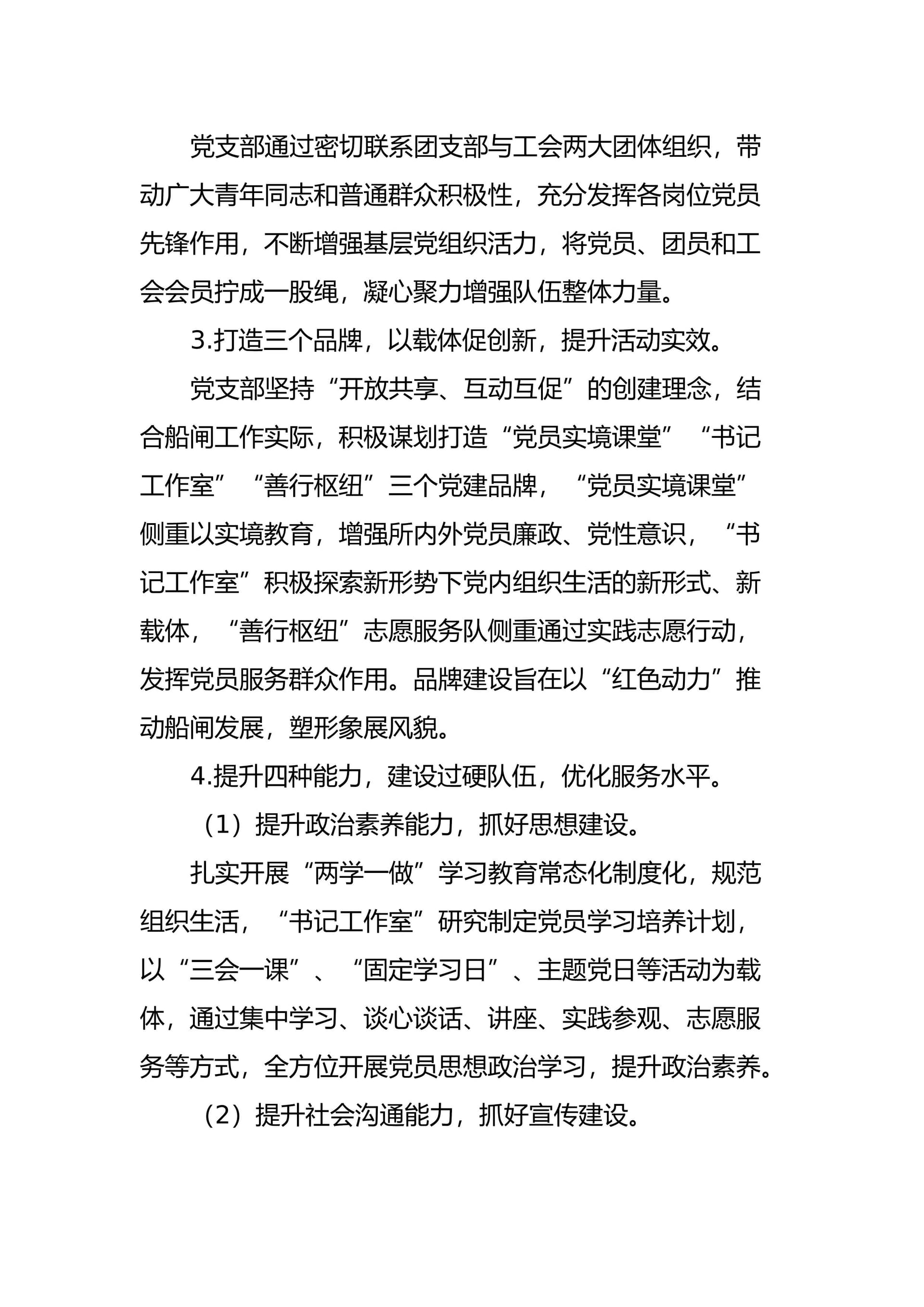 预览页面 2