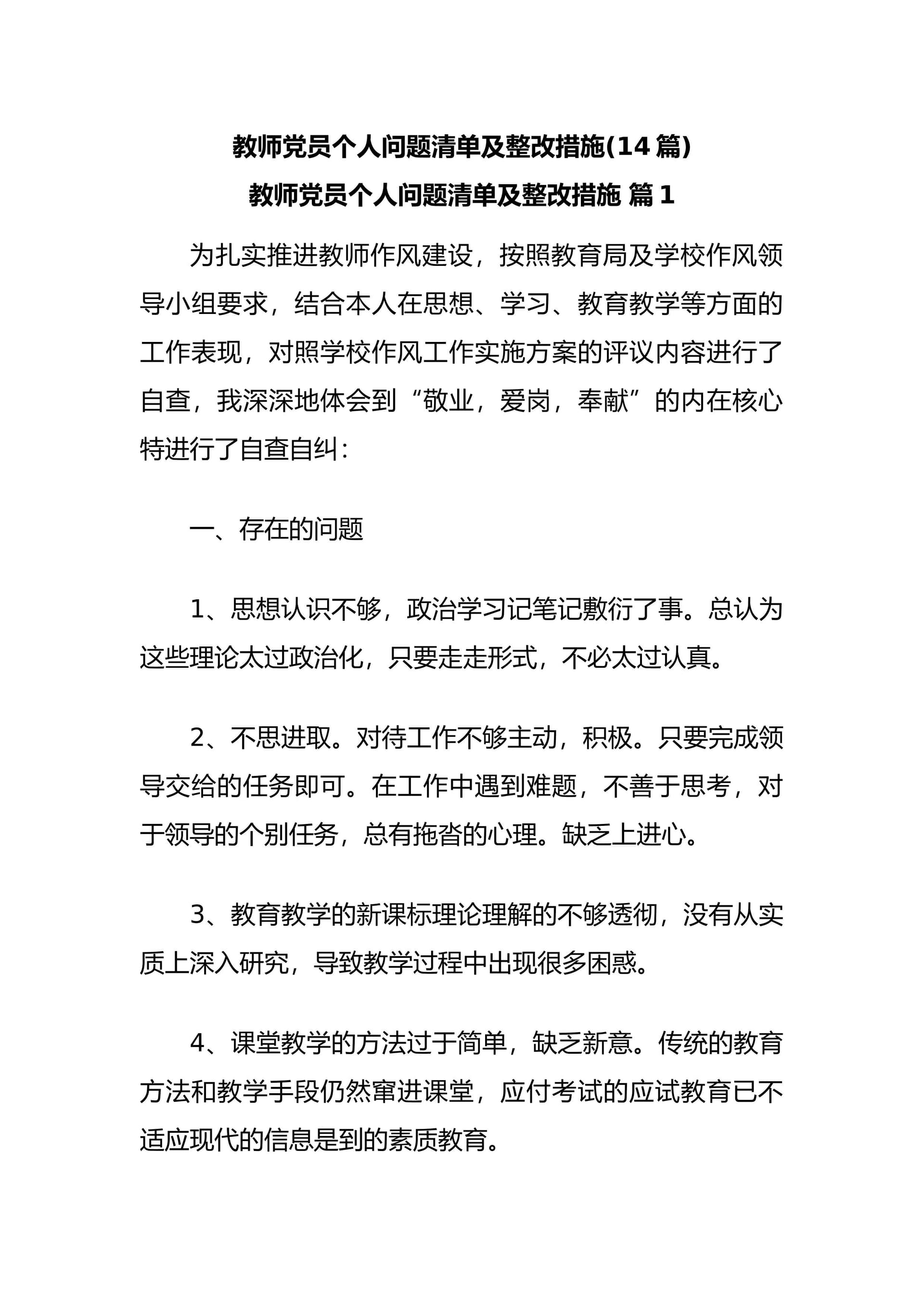 预览页面 1