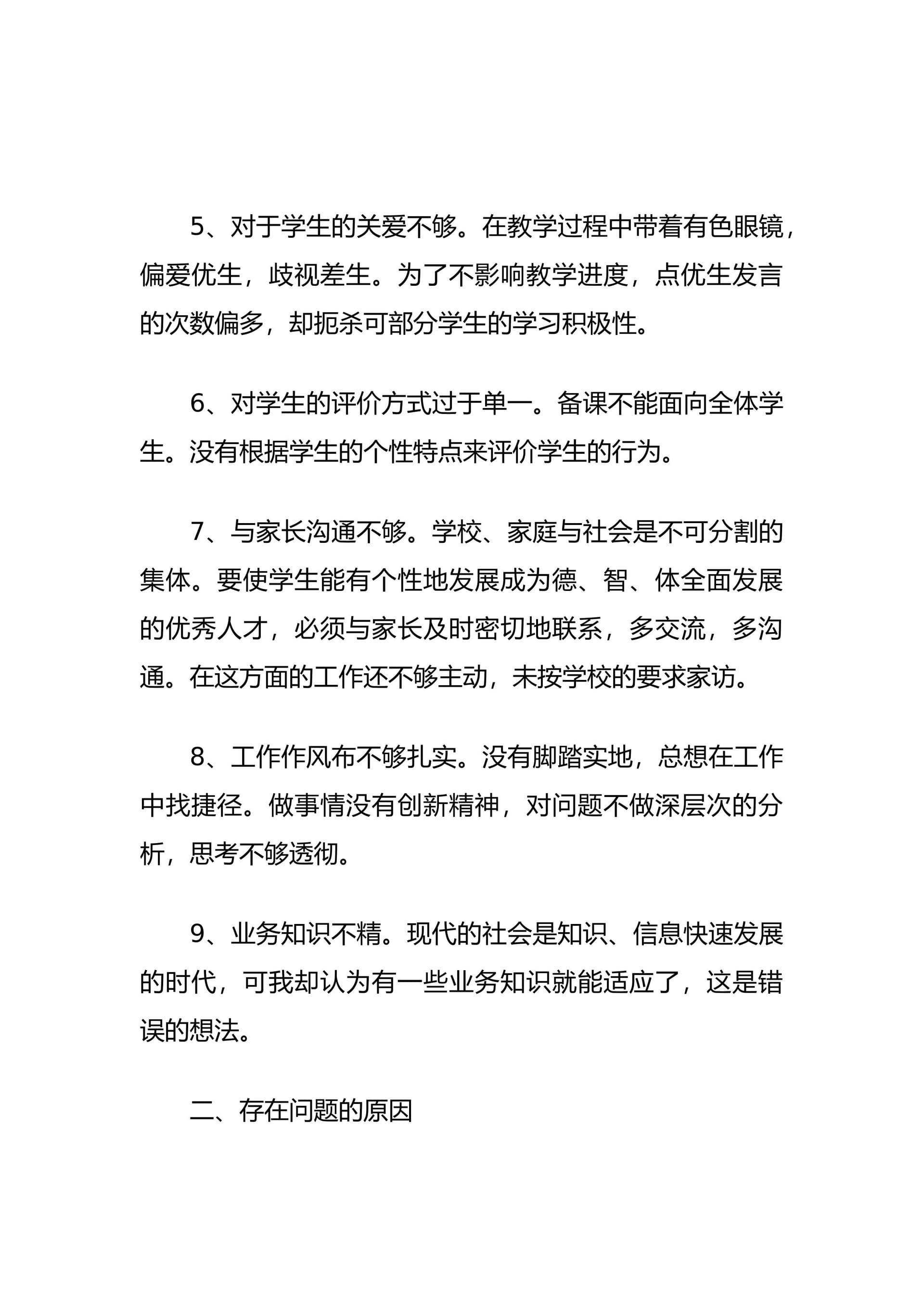 预览页面 2