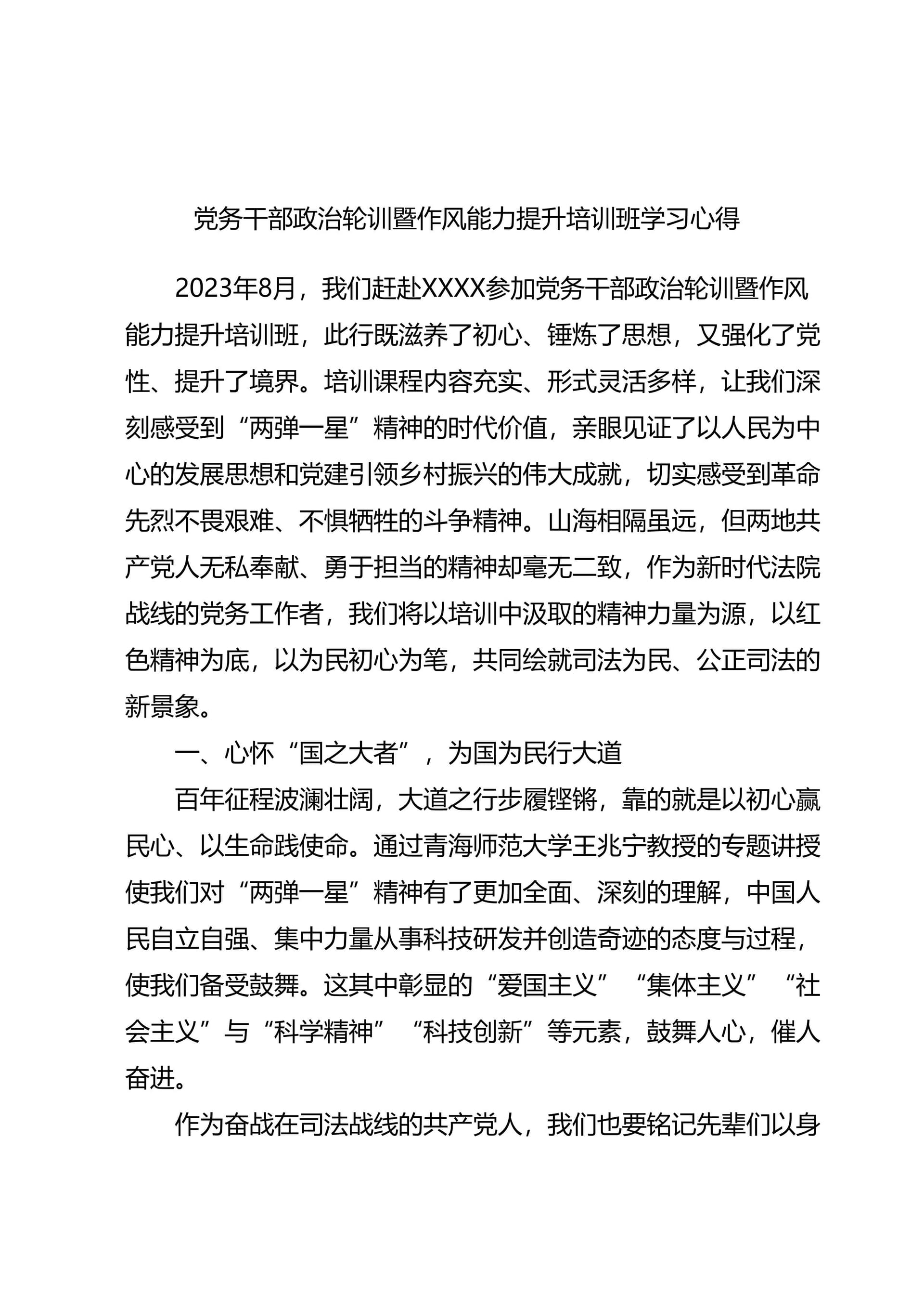 预览页面 1