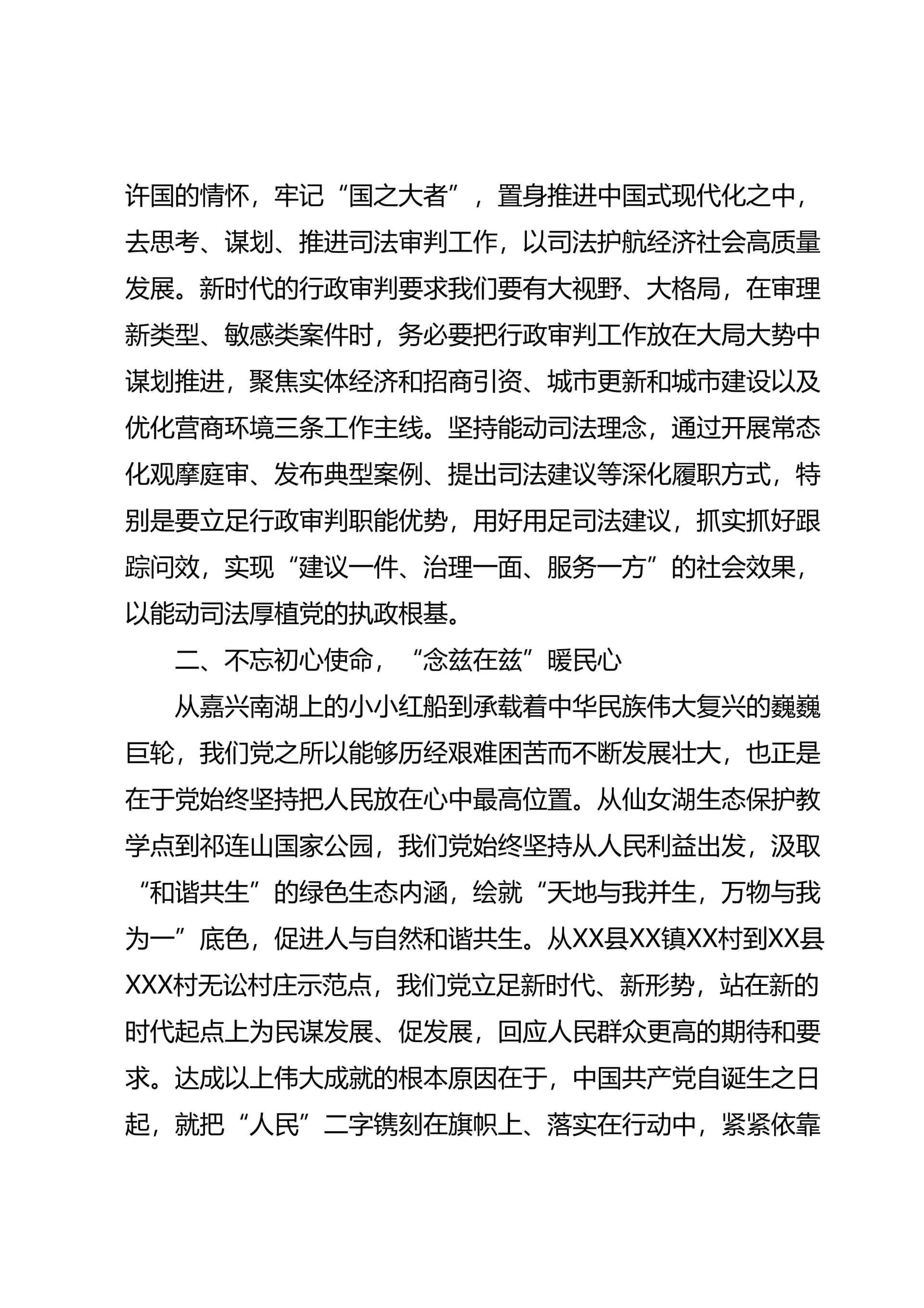 预览页面 2