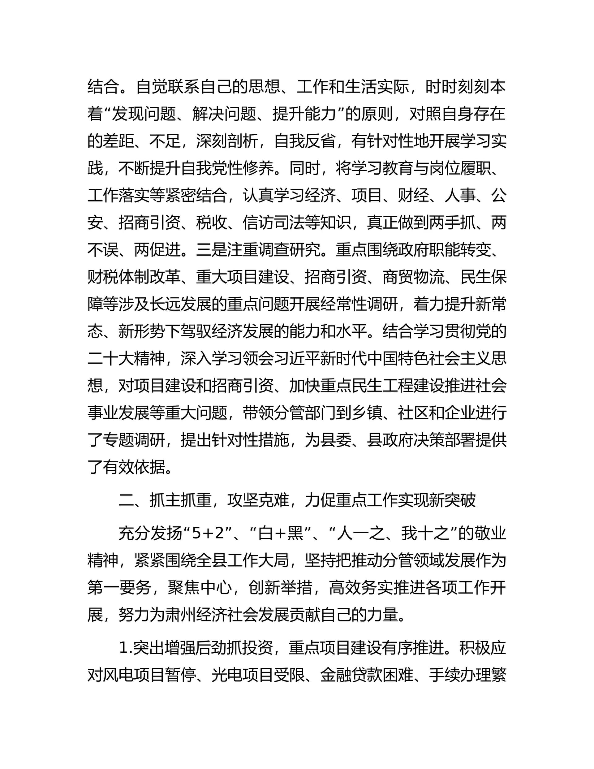预览页面 2