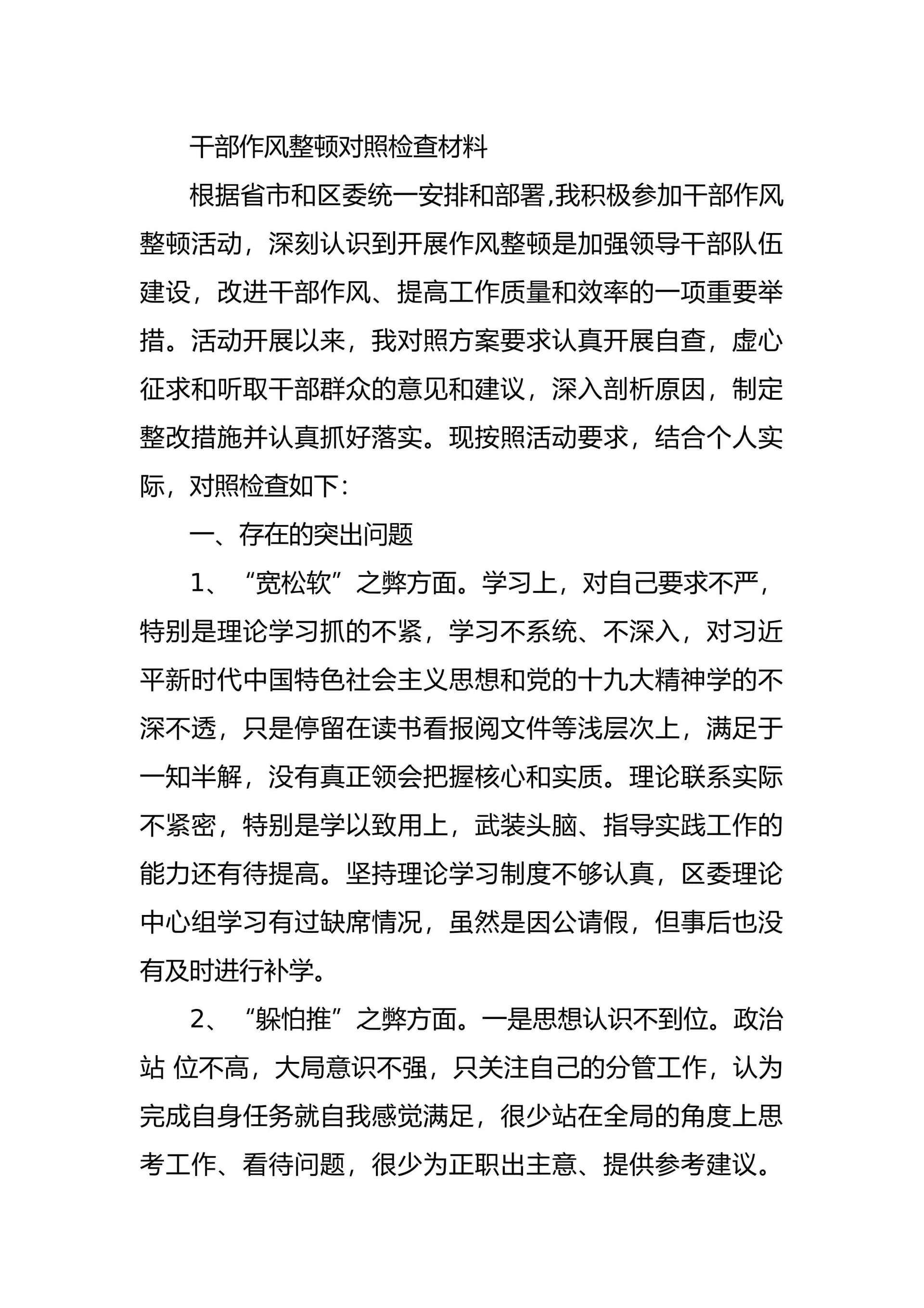预览页面 1