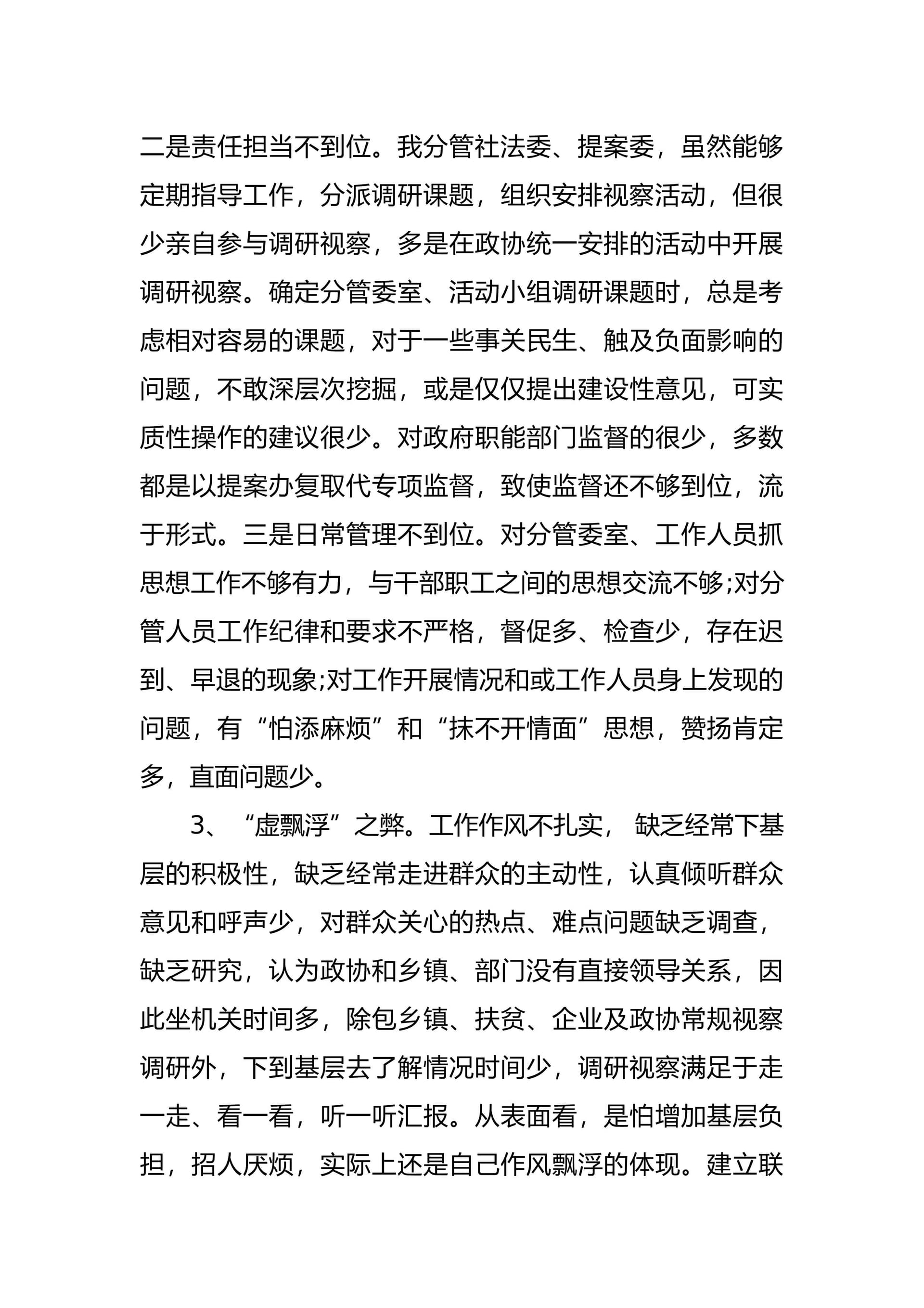 预览页面 2