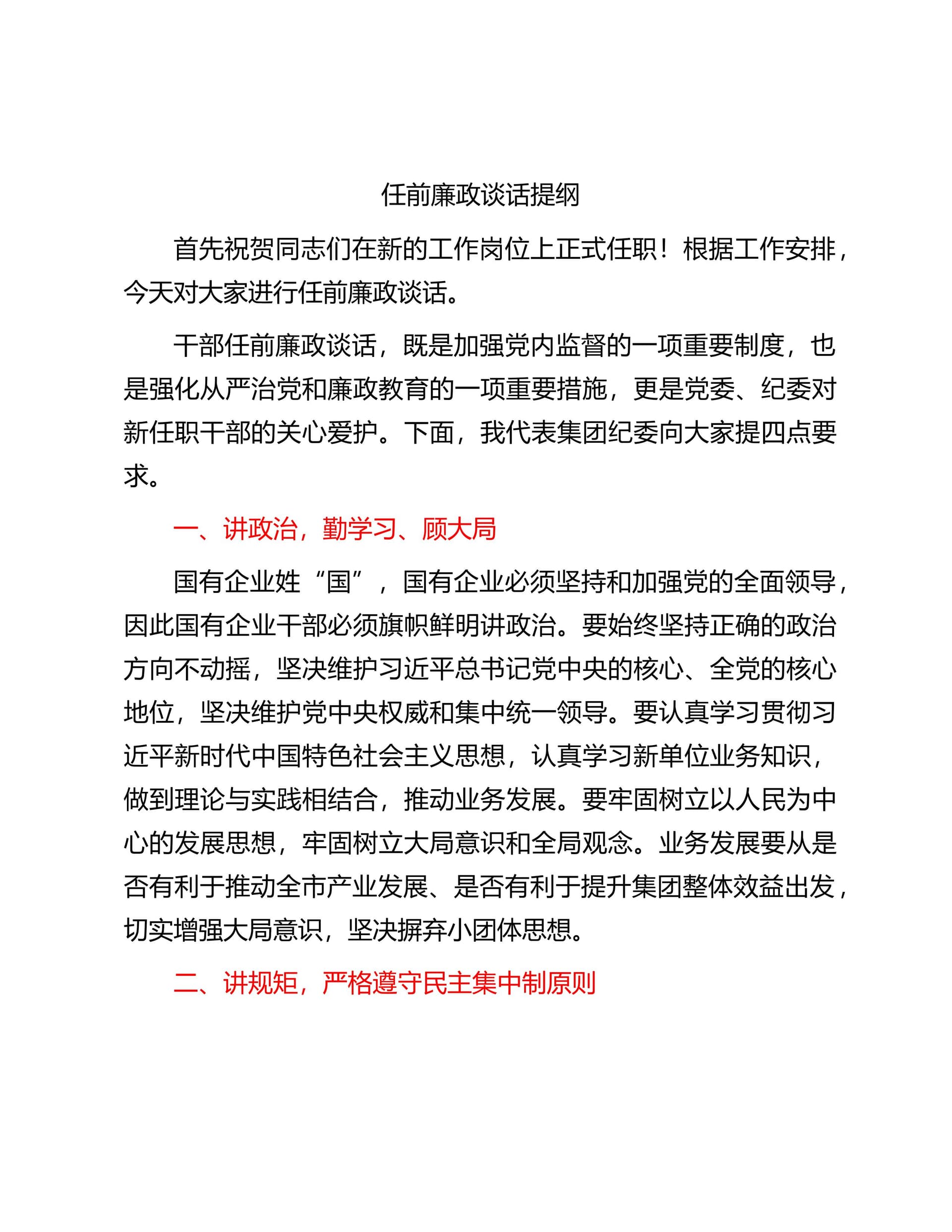 预览页面 1