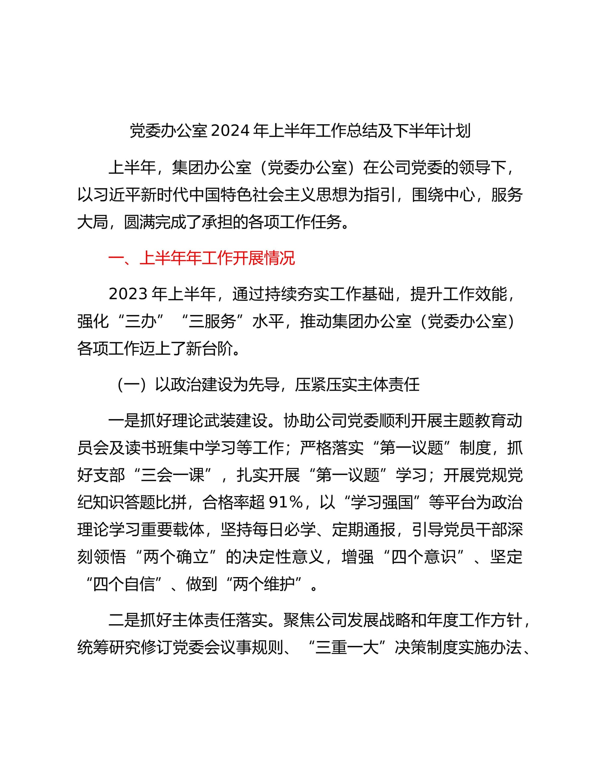 预览页面 1