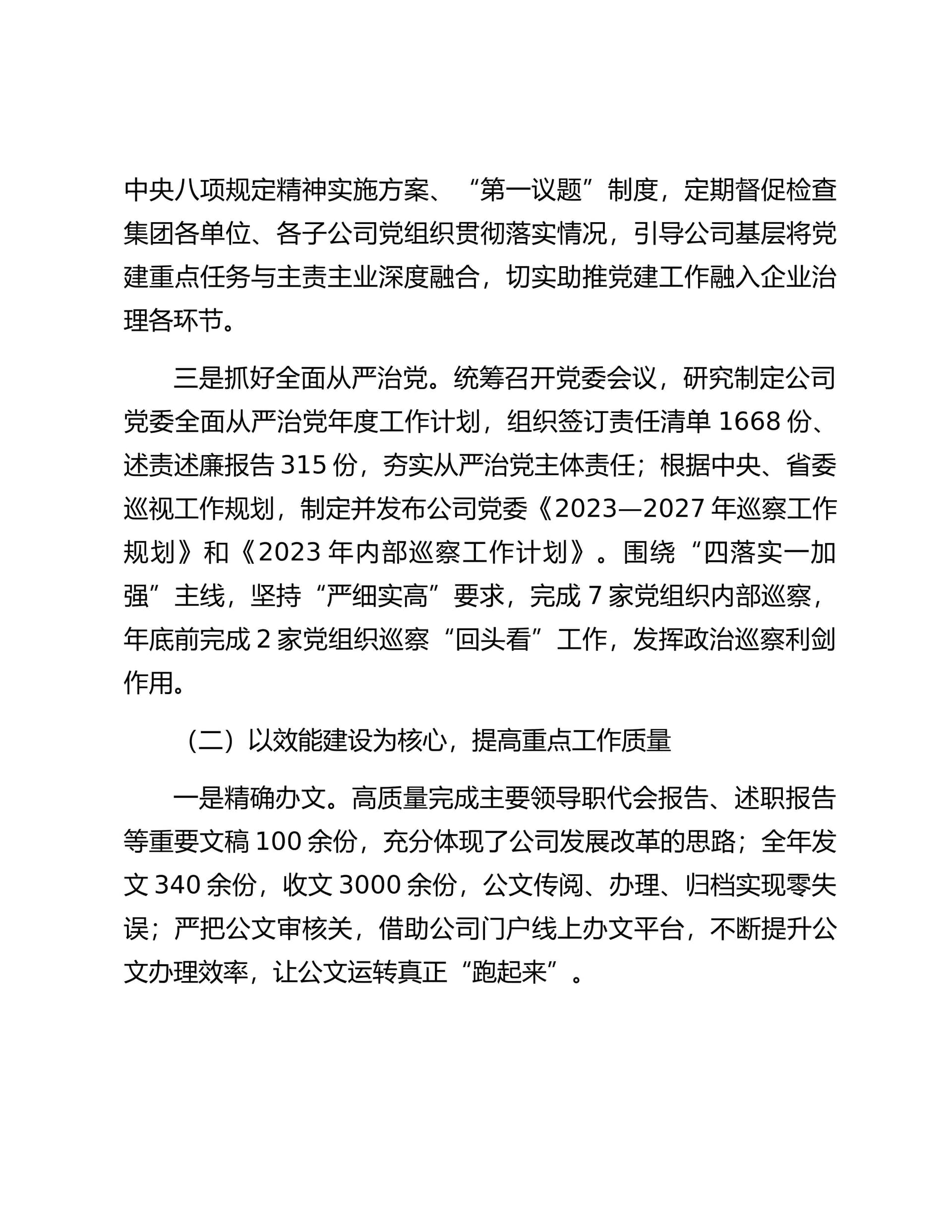 预览页面 2