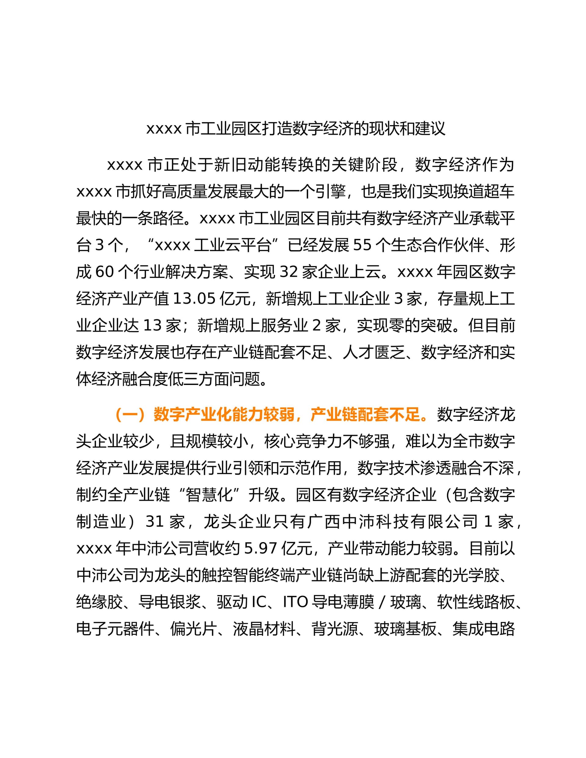 预览页面 1