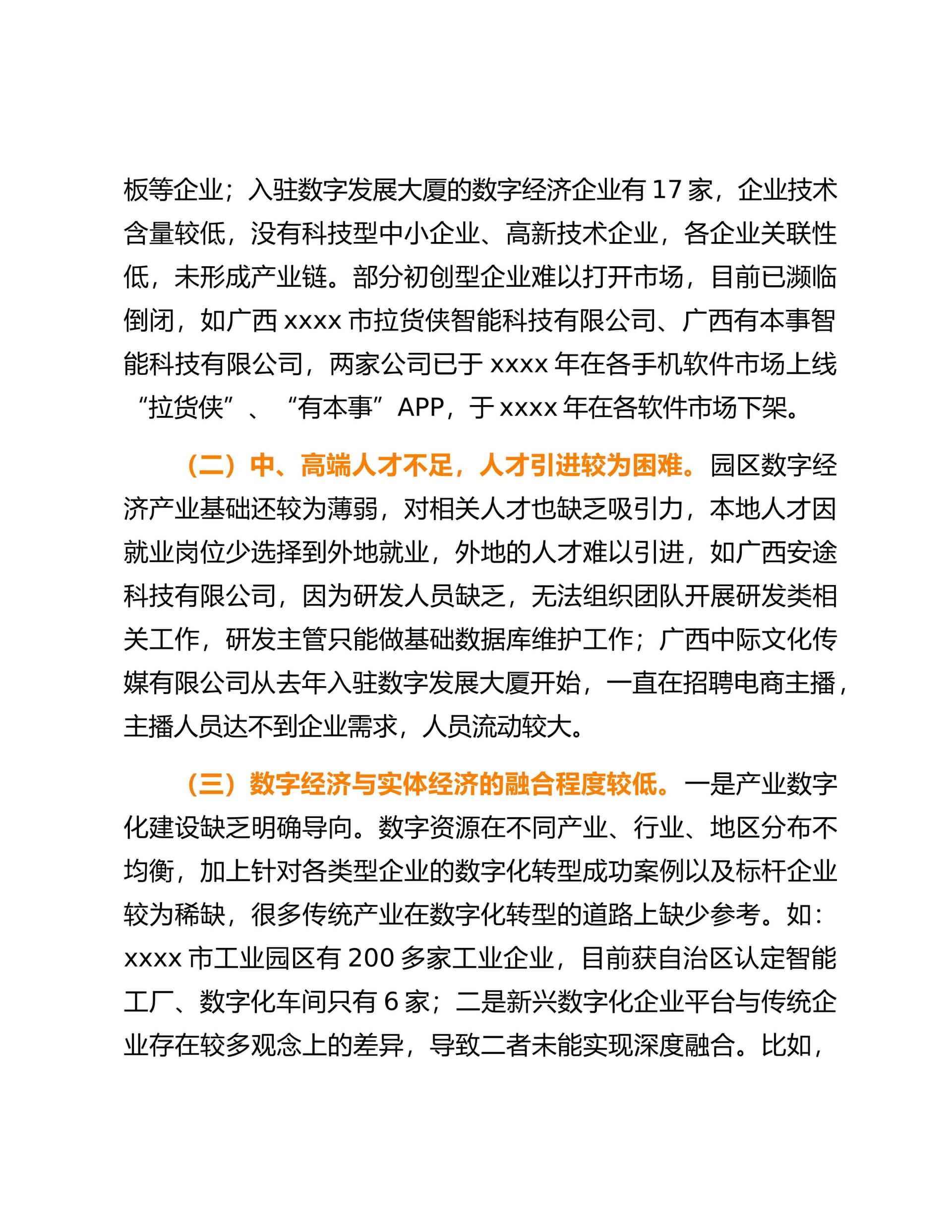预览页面 2