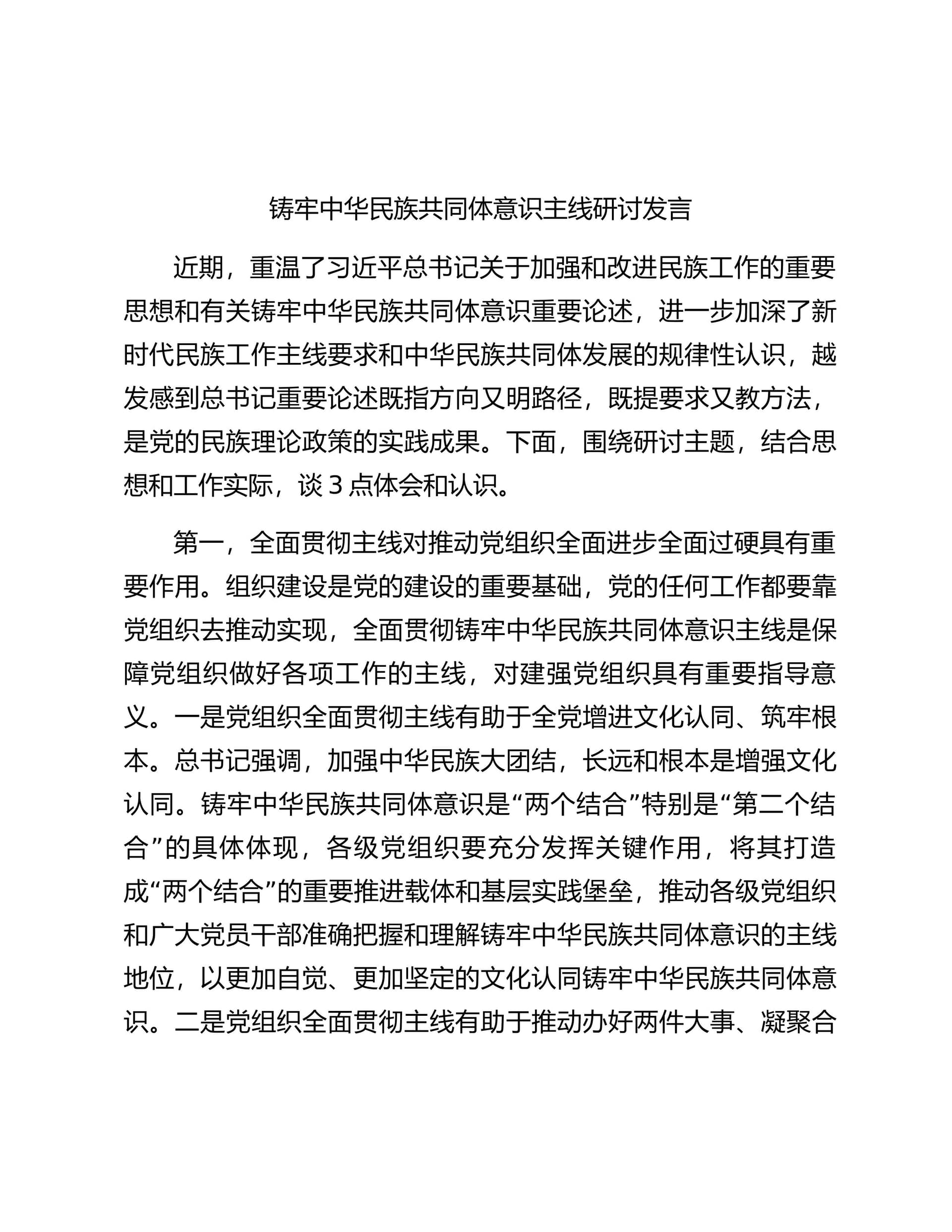 预览页面 1