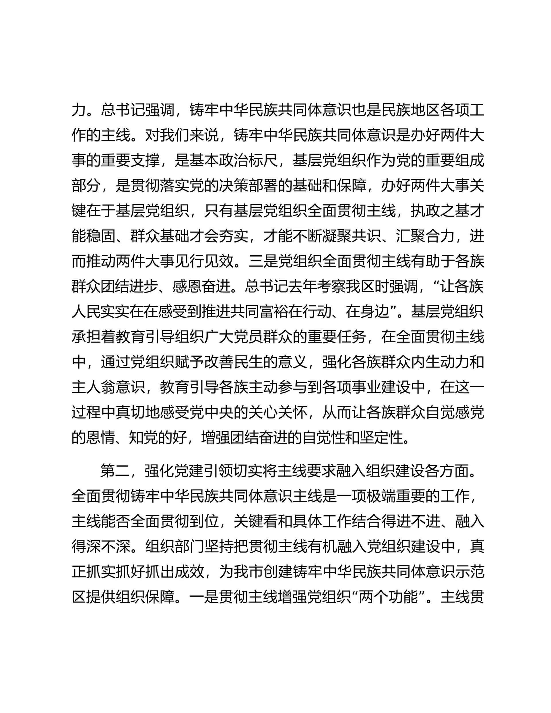 预览页面 2