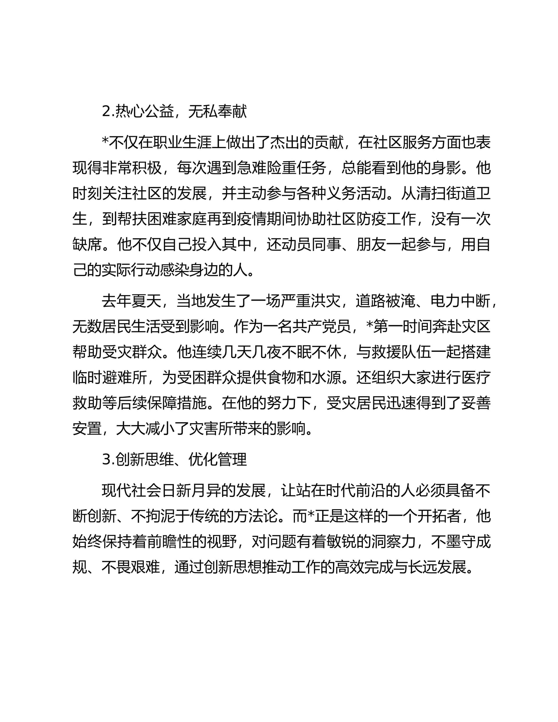 预览页面 2