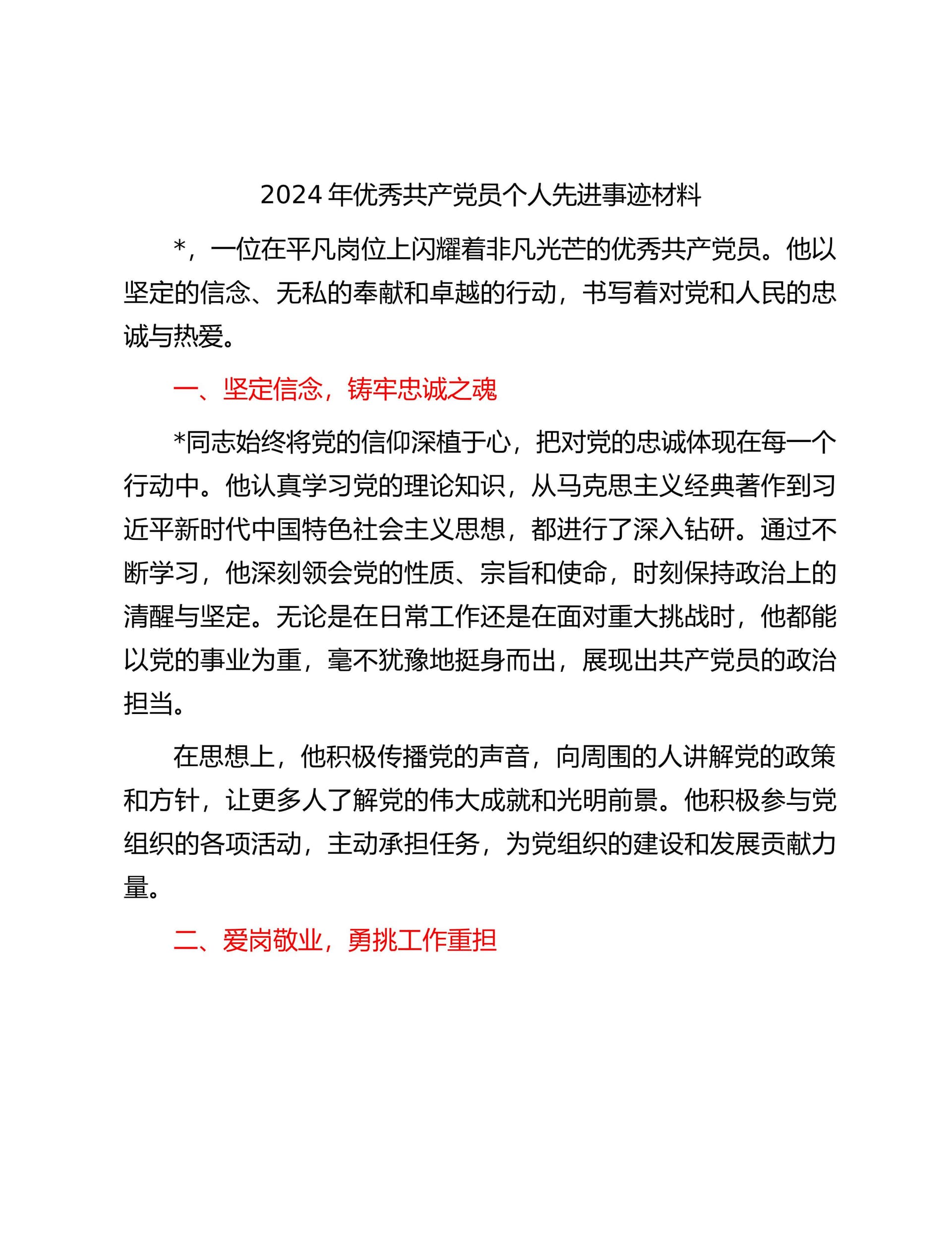 预览页面 1