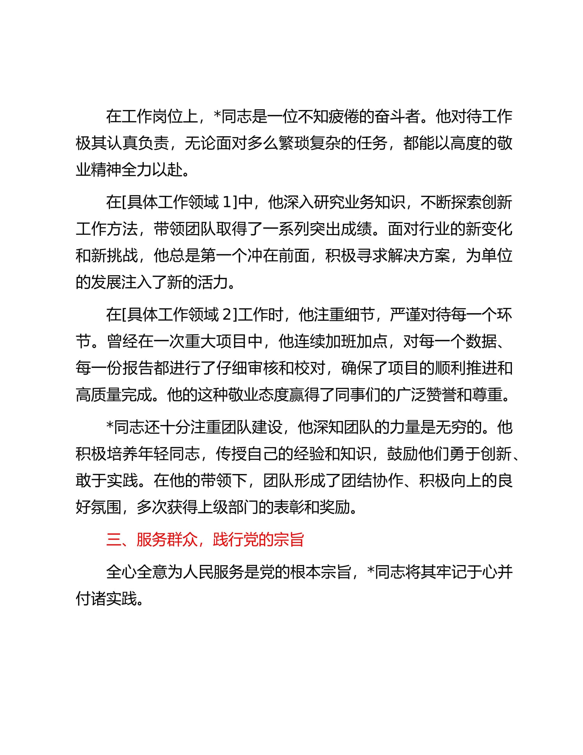 预览页面 2