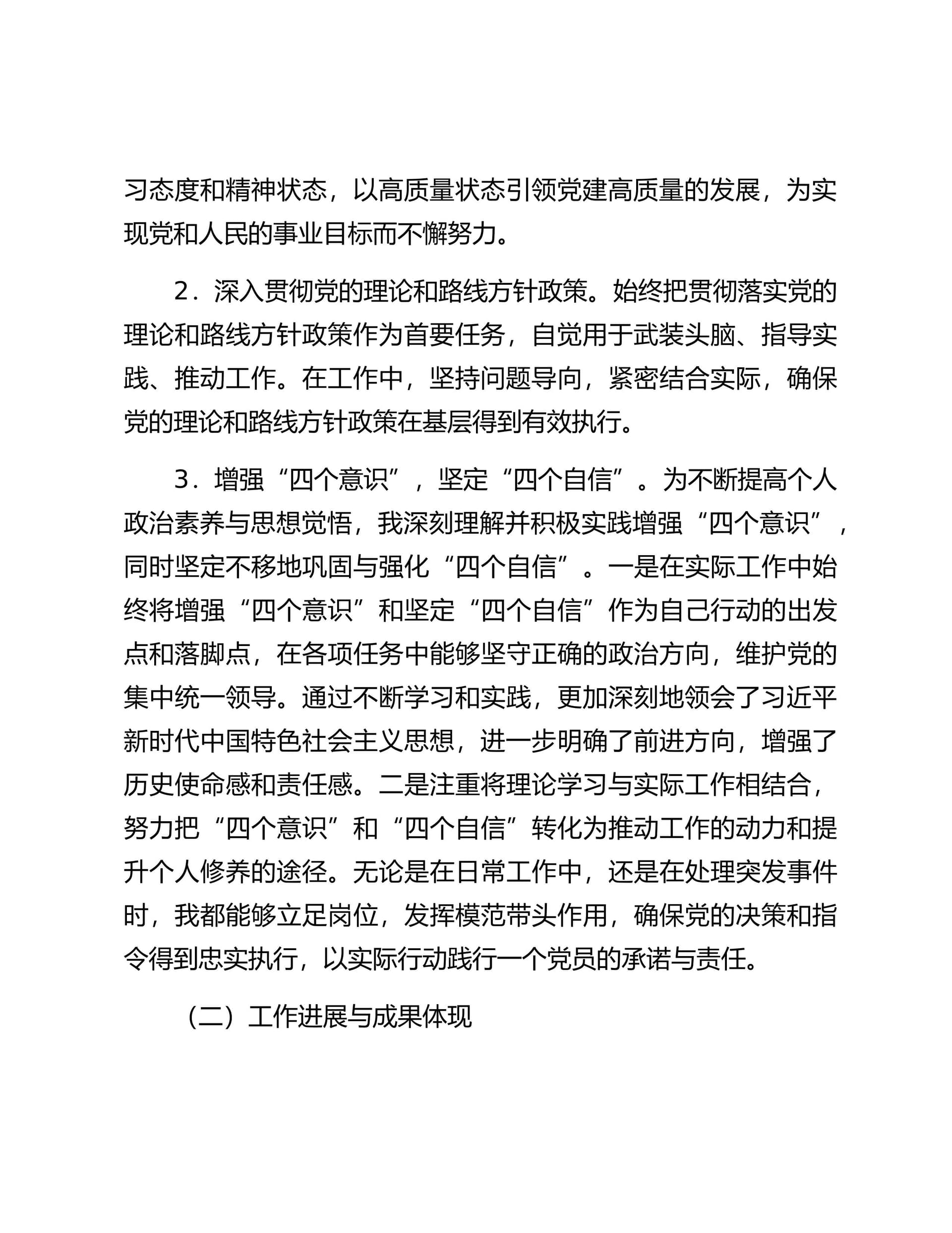 预览页面 2