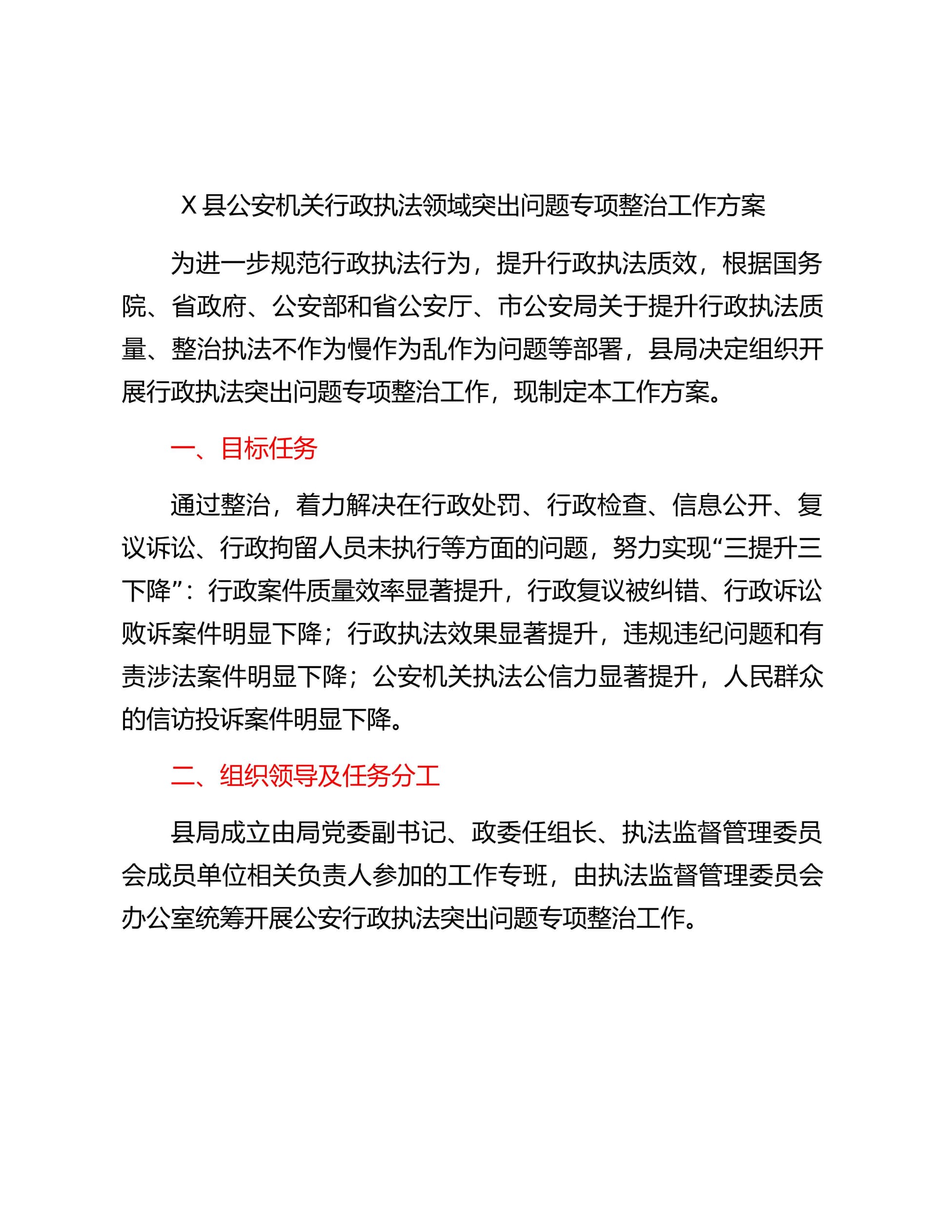 预览页面 1
