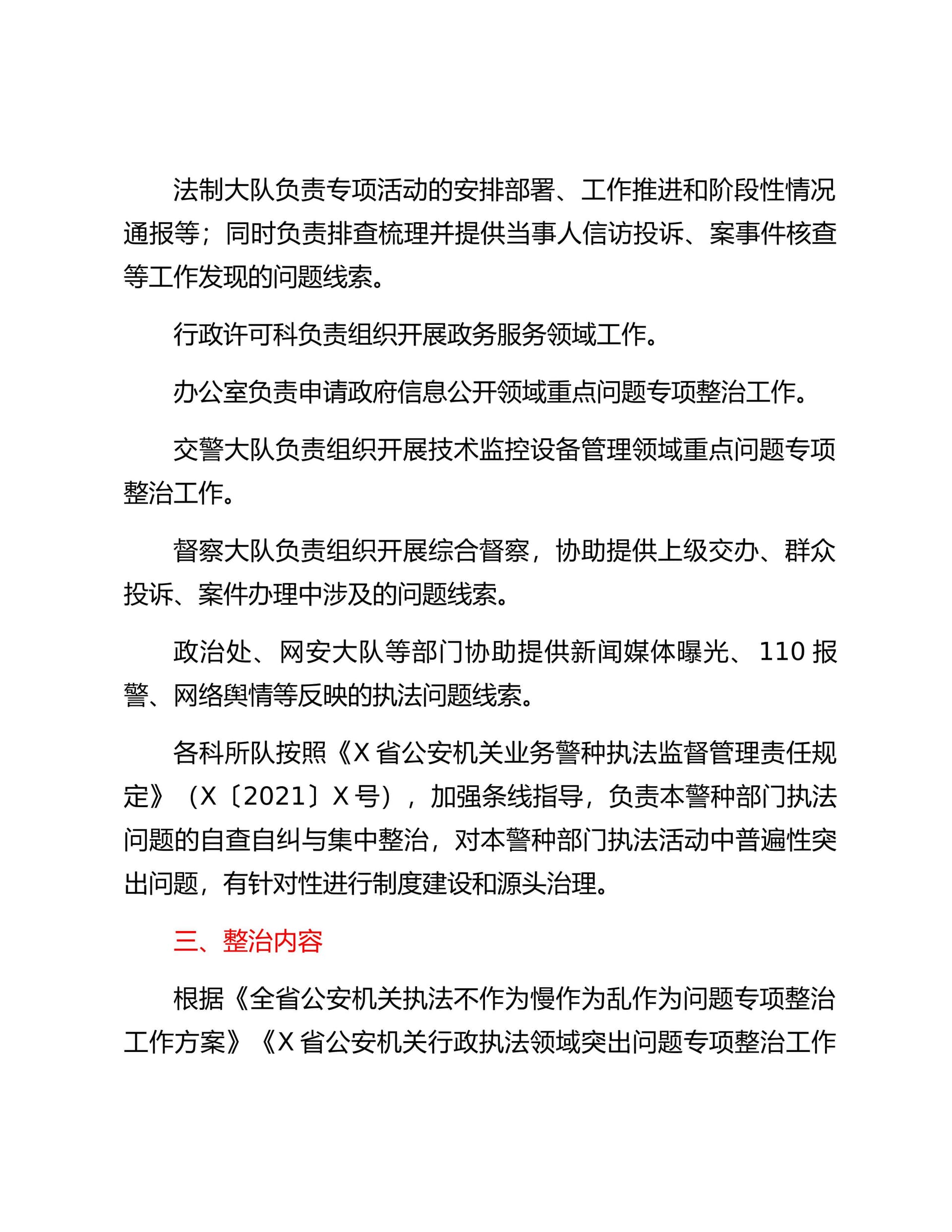 预览页面 2