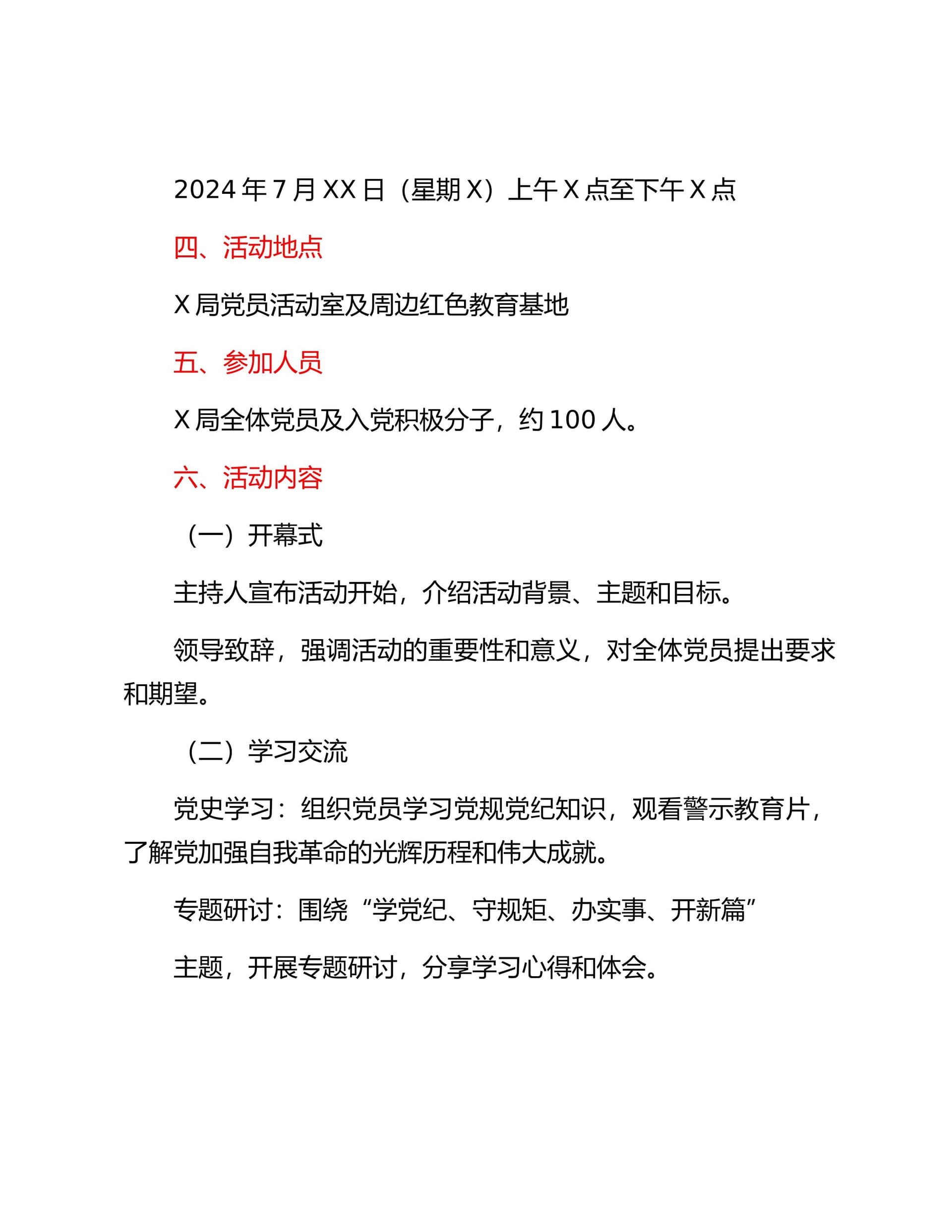 预览页面 2